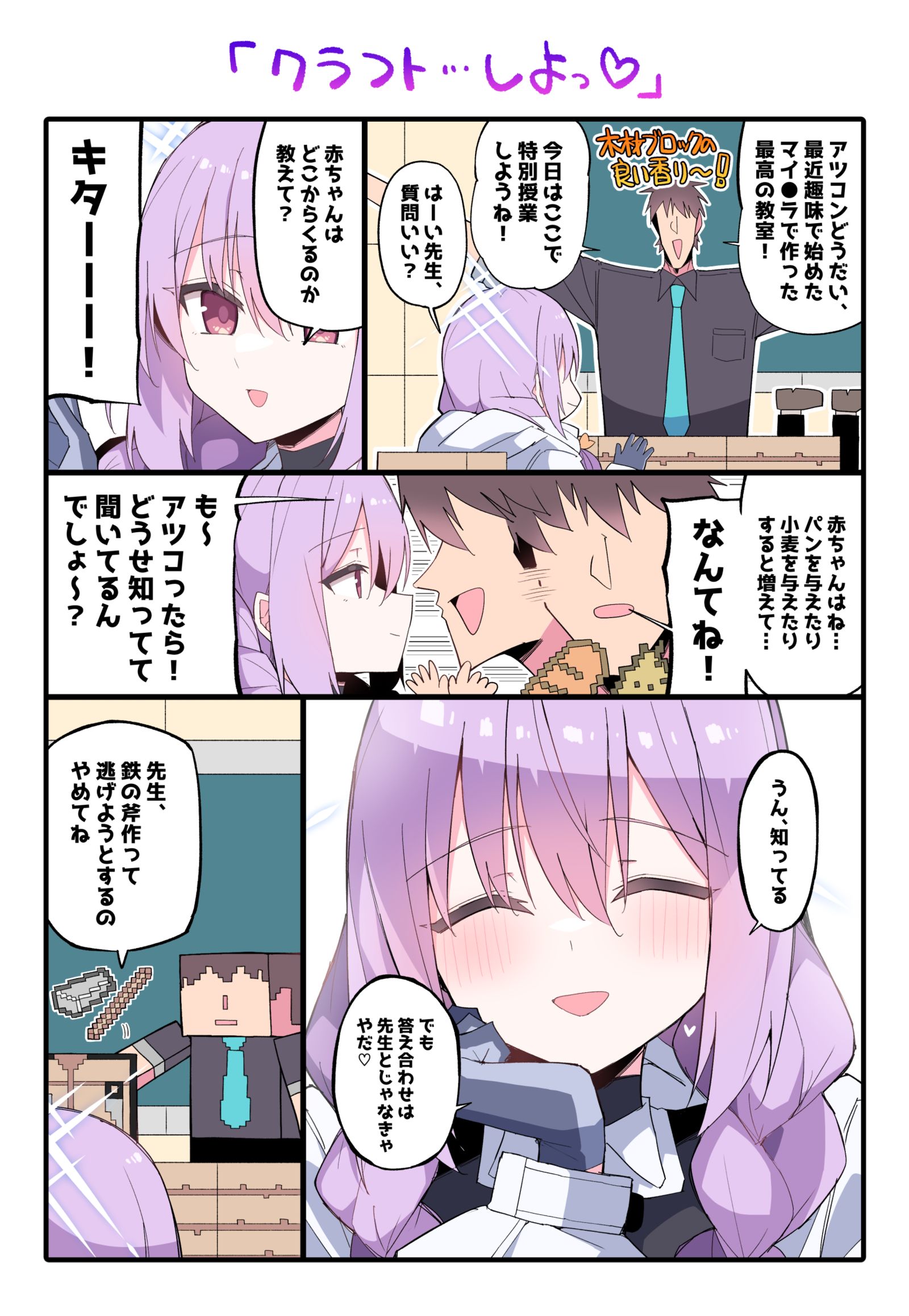 アツコ…作り方を教えてほしいのか…？插画图片壁纸