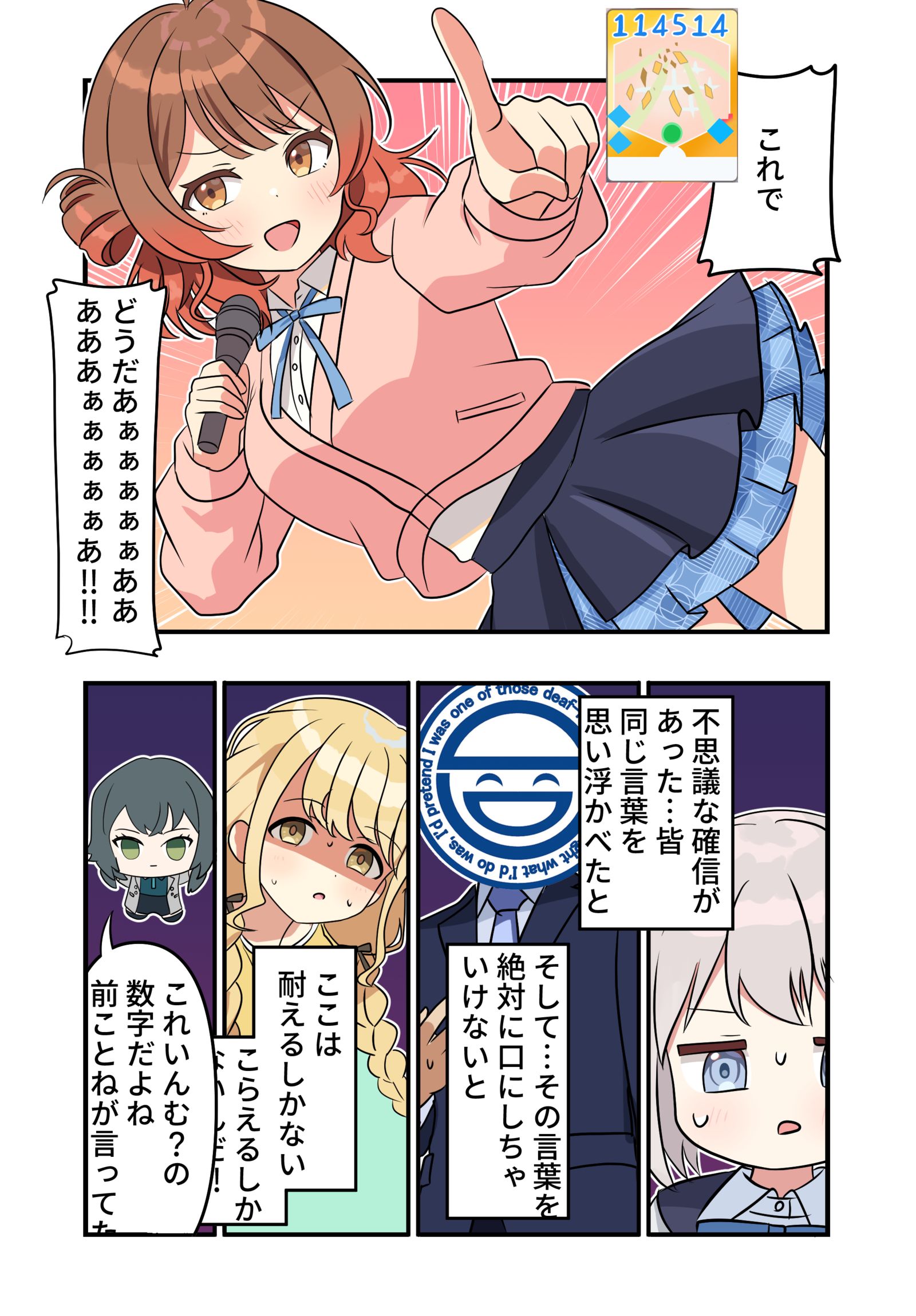 学マス漫画2132插画图片壁纸