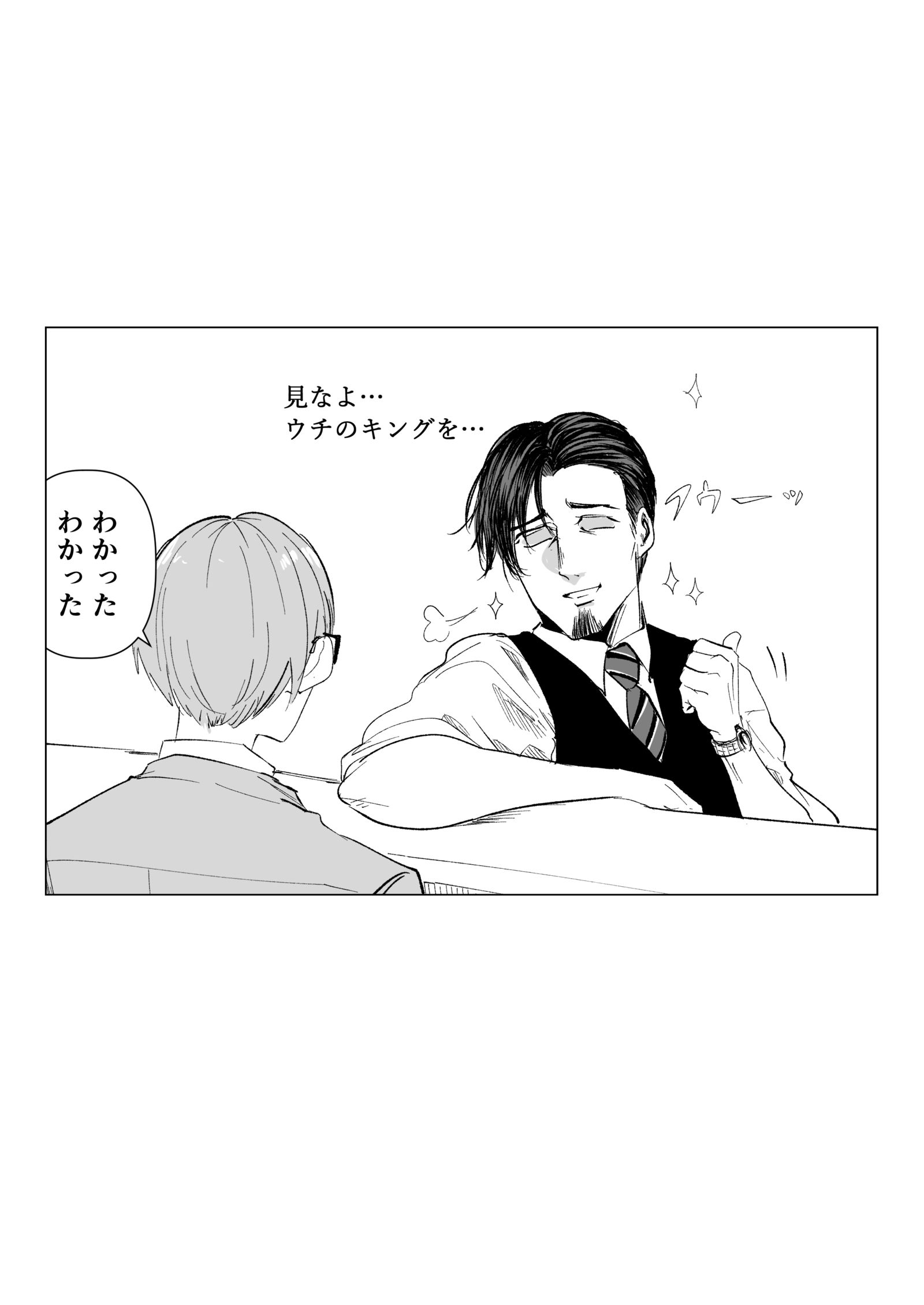 見なよ…插画图片壁纸