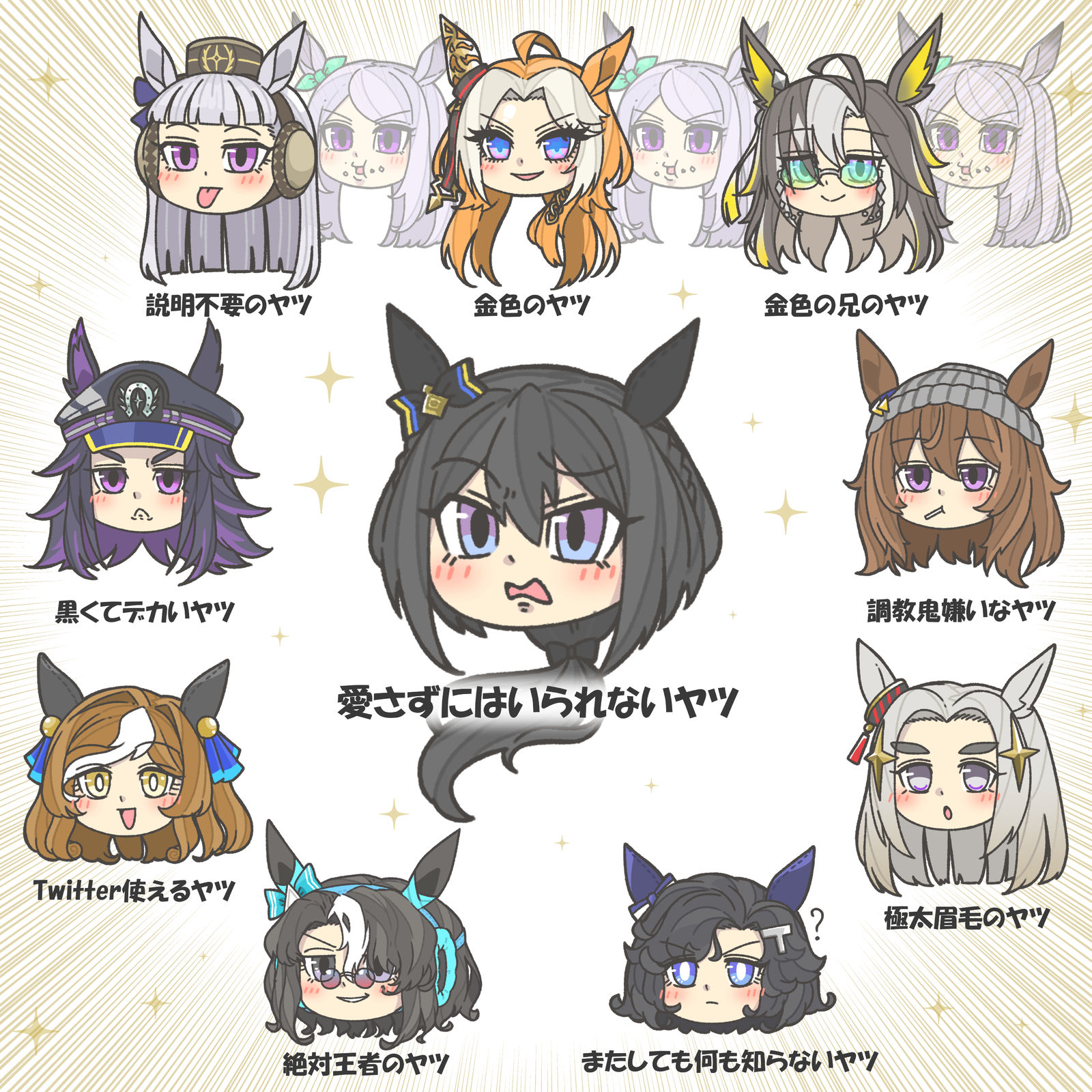 ーー愛さずにはいられないヤツら。插画图片壁纸