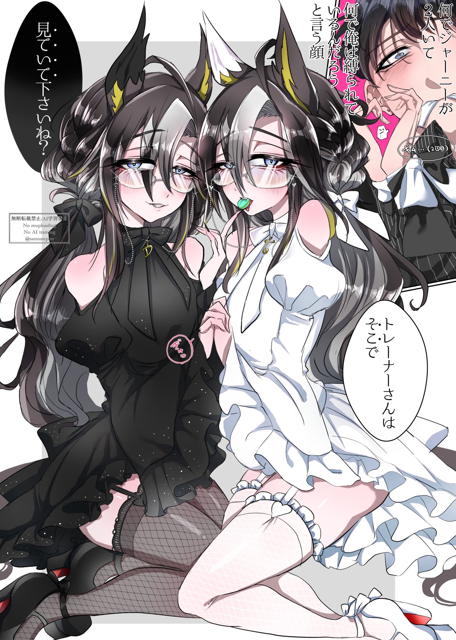 ジャーニー×2に好き勝手されちゃうトレーナー