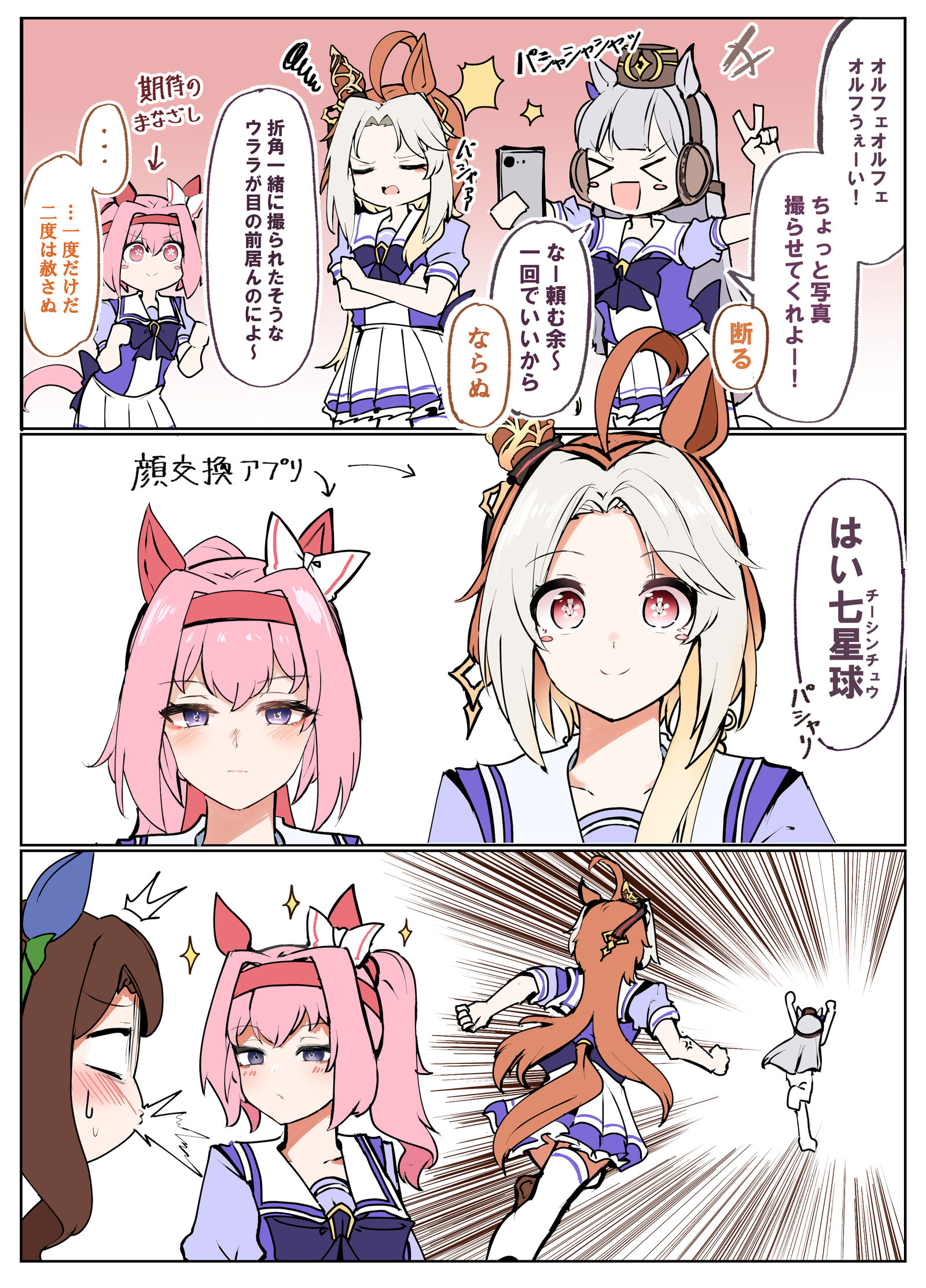 オルウラと写真写りの3コマrkgk插画图片壁纸