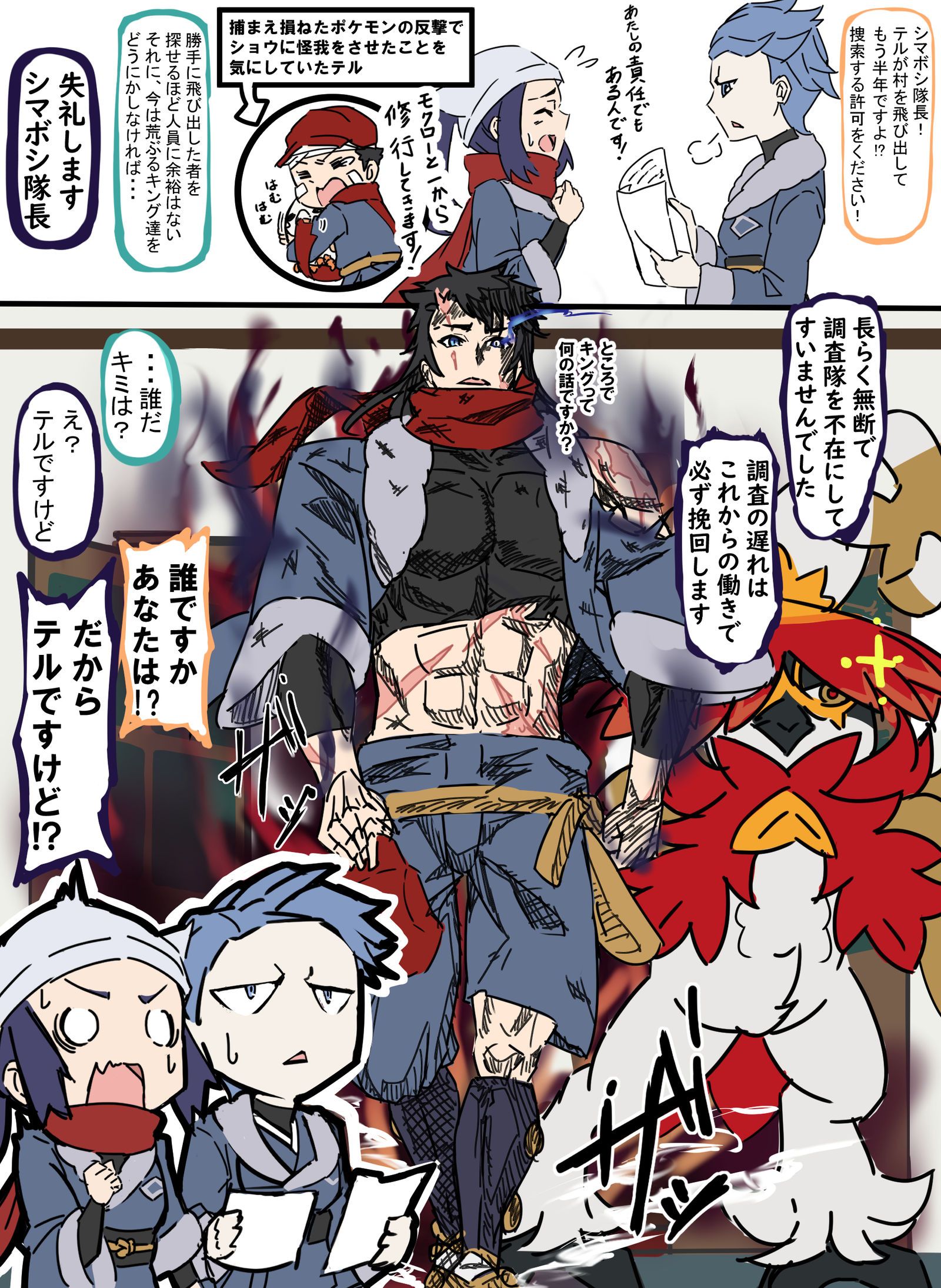 誰だか分からなかったショウとシマボシ头像同人高清图