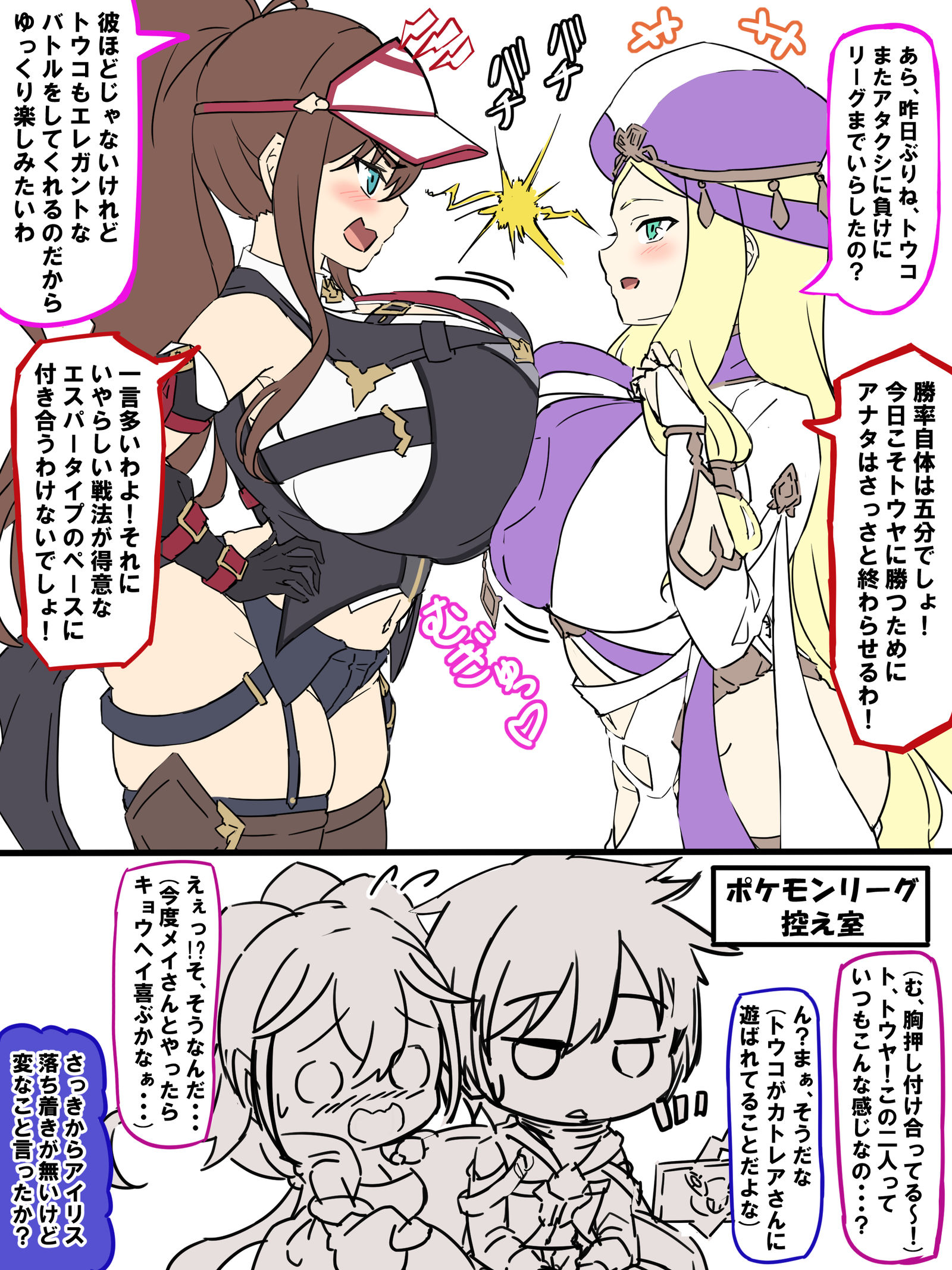 ポケモンリーグでぶつかる数年後のトウコとカトレア头像同人高清图