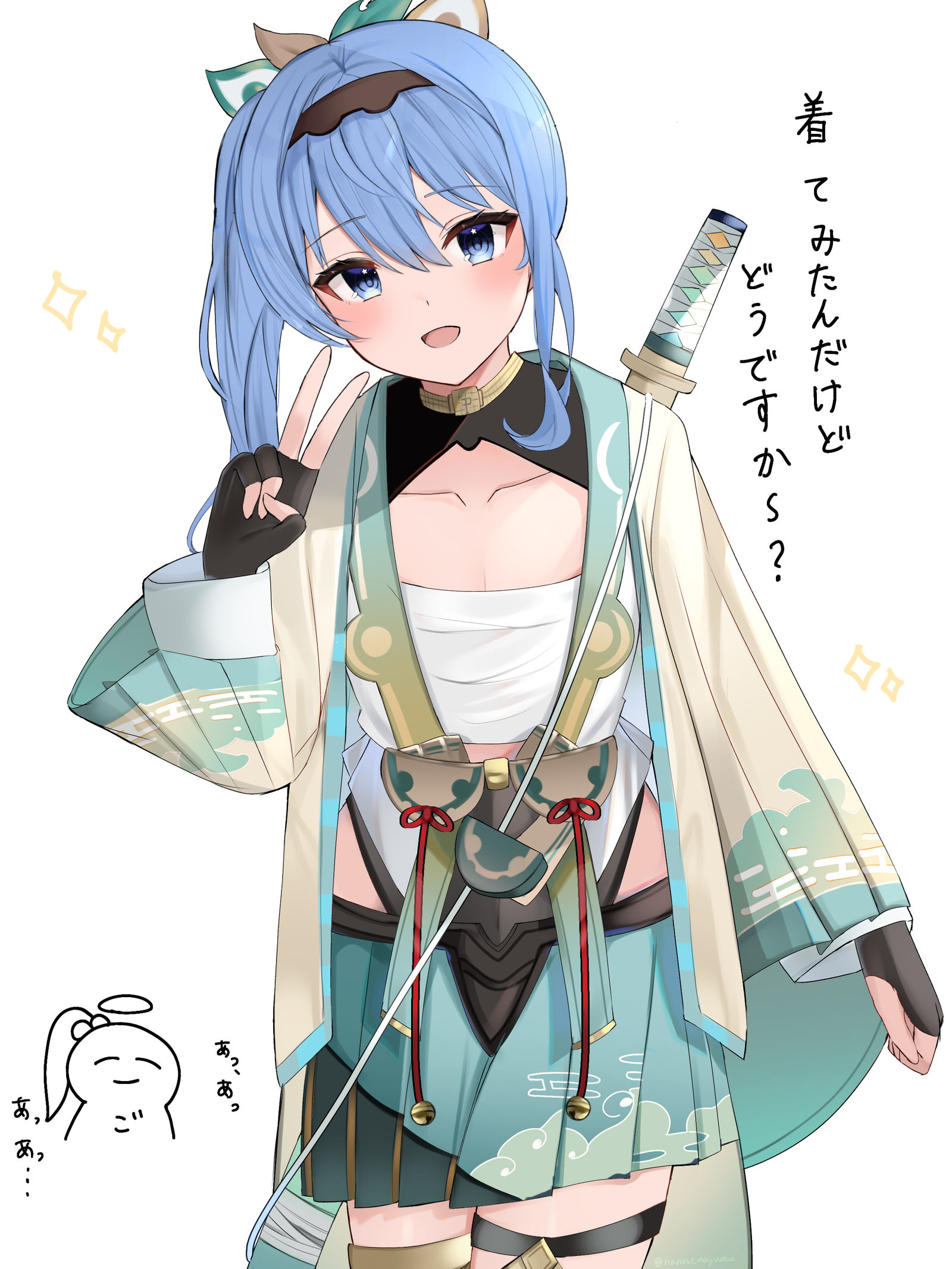 ござる衣装を着てみた