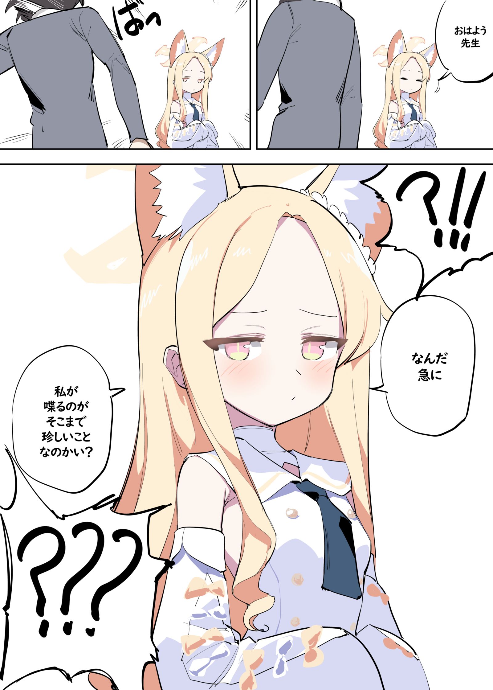ｷｪｪｪｪｪｪｱｧｧｧｧｧｧｼｬｧﾍﾞｯﾀｧｧｧｧｧｧｧ!! 