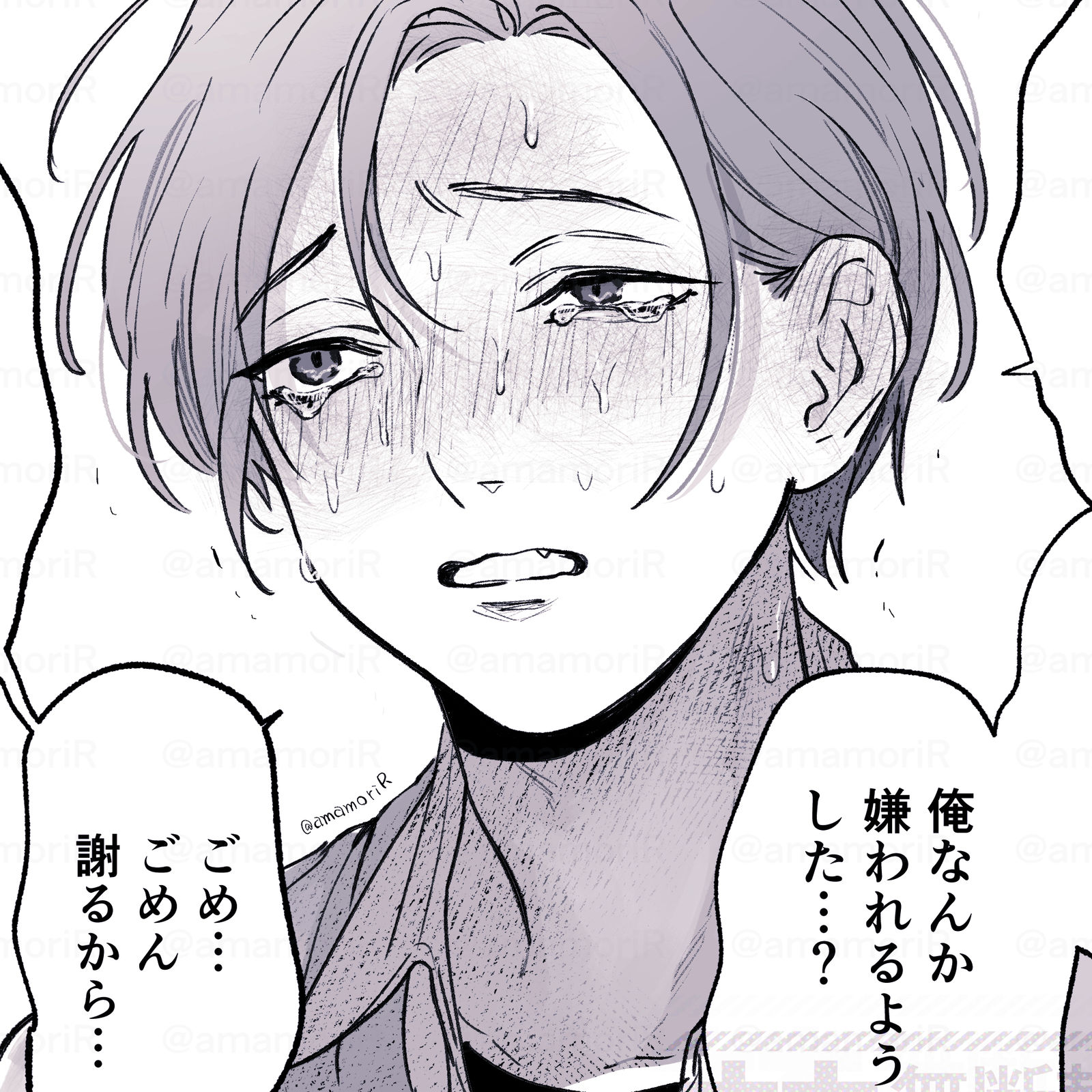 泣くの我慢してる受け　【創作BL】