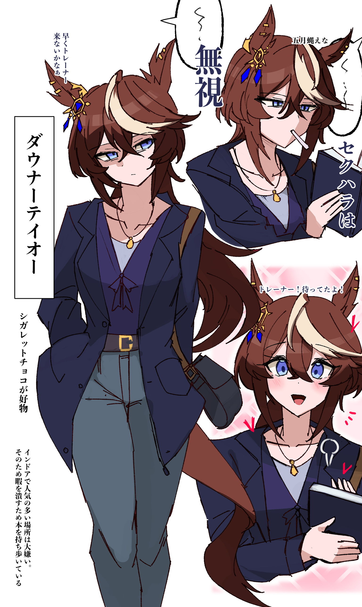 ダウナー.テイオー(私服)【2025】头像同人高清图