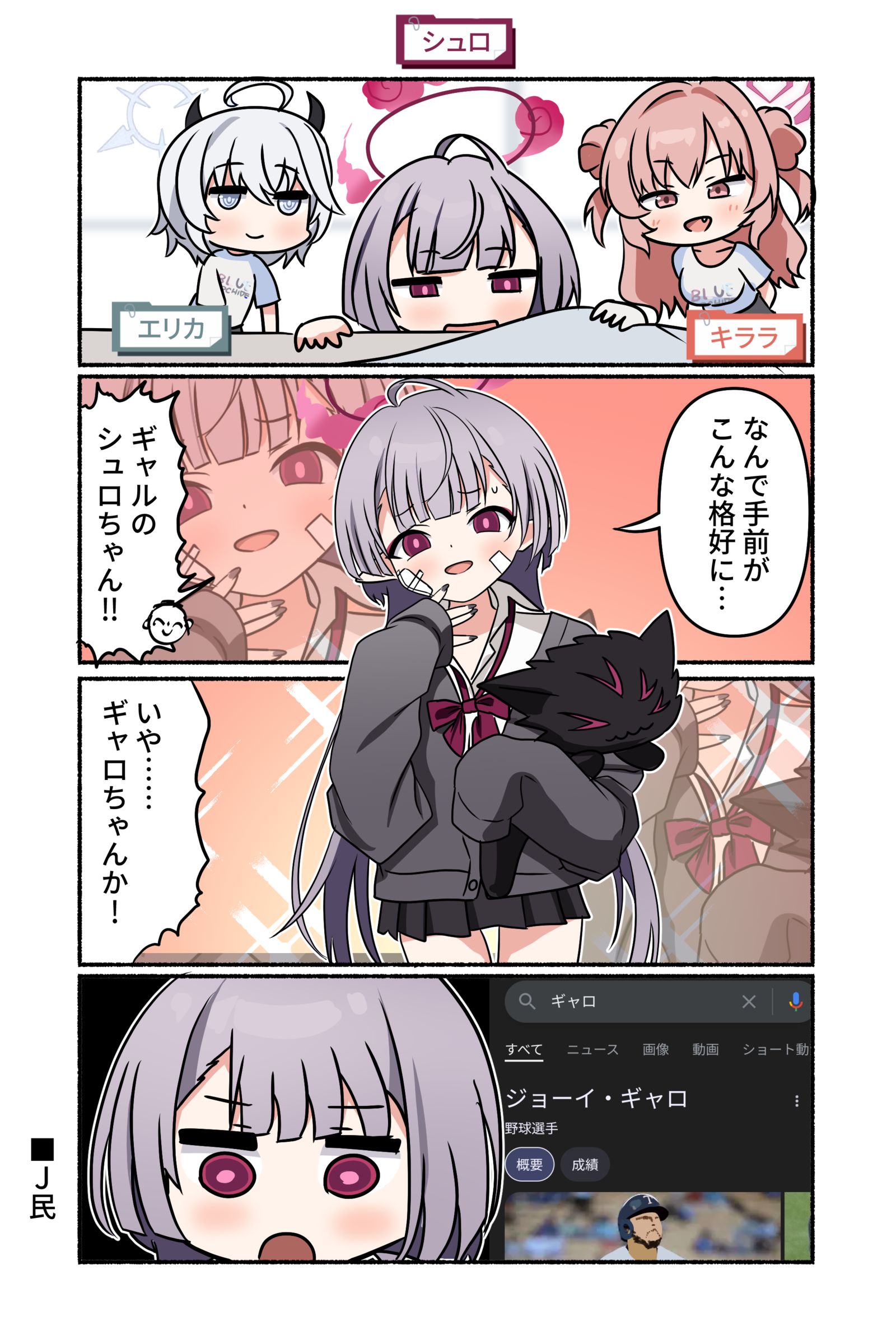 ブルアカ漫画2042插画图片壁纸
