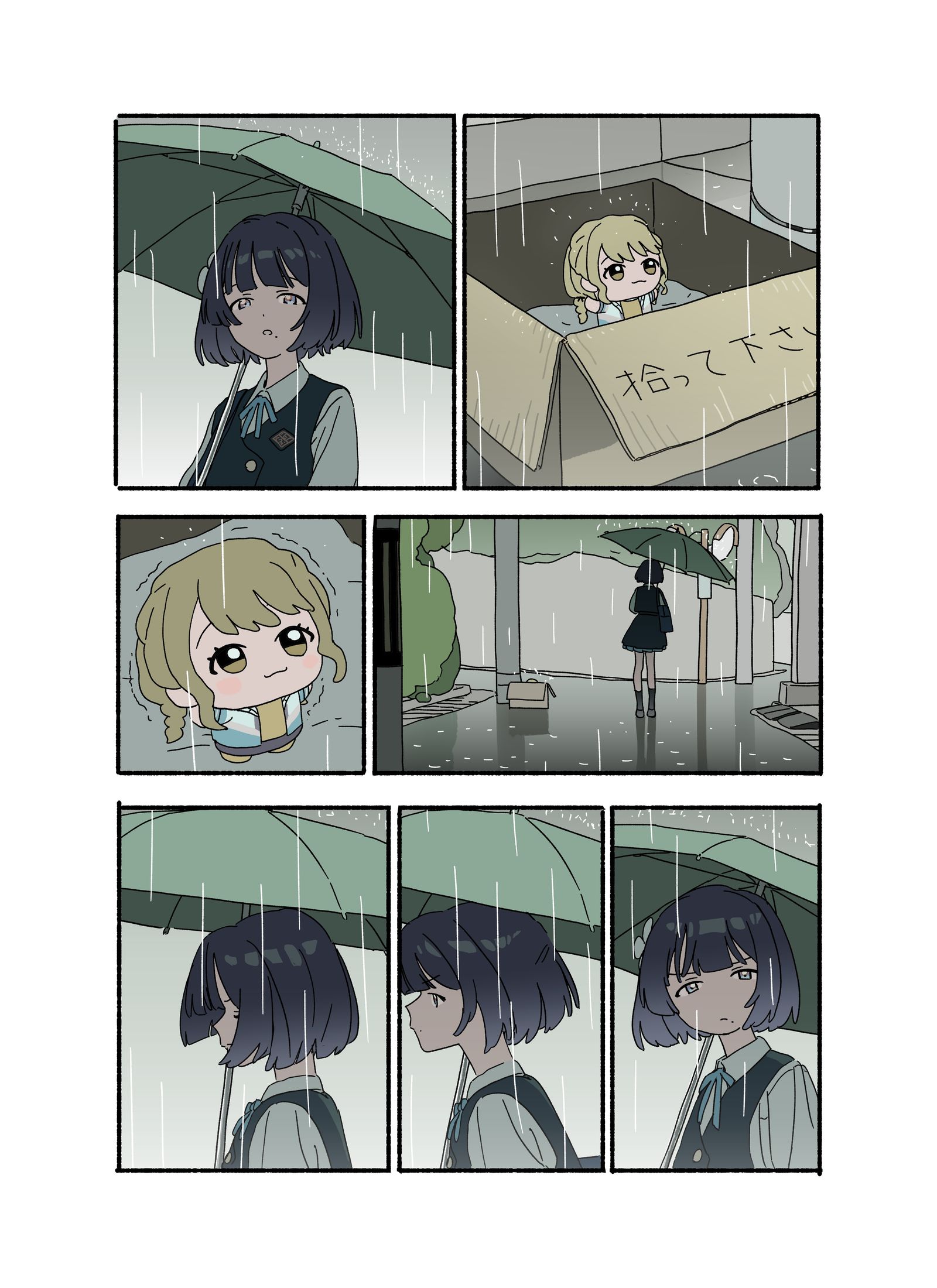 学マスちびぐるみまとめ
