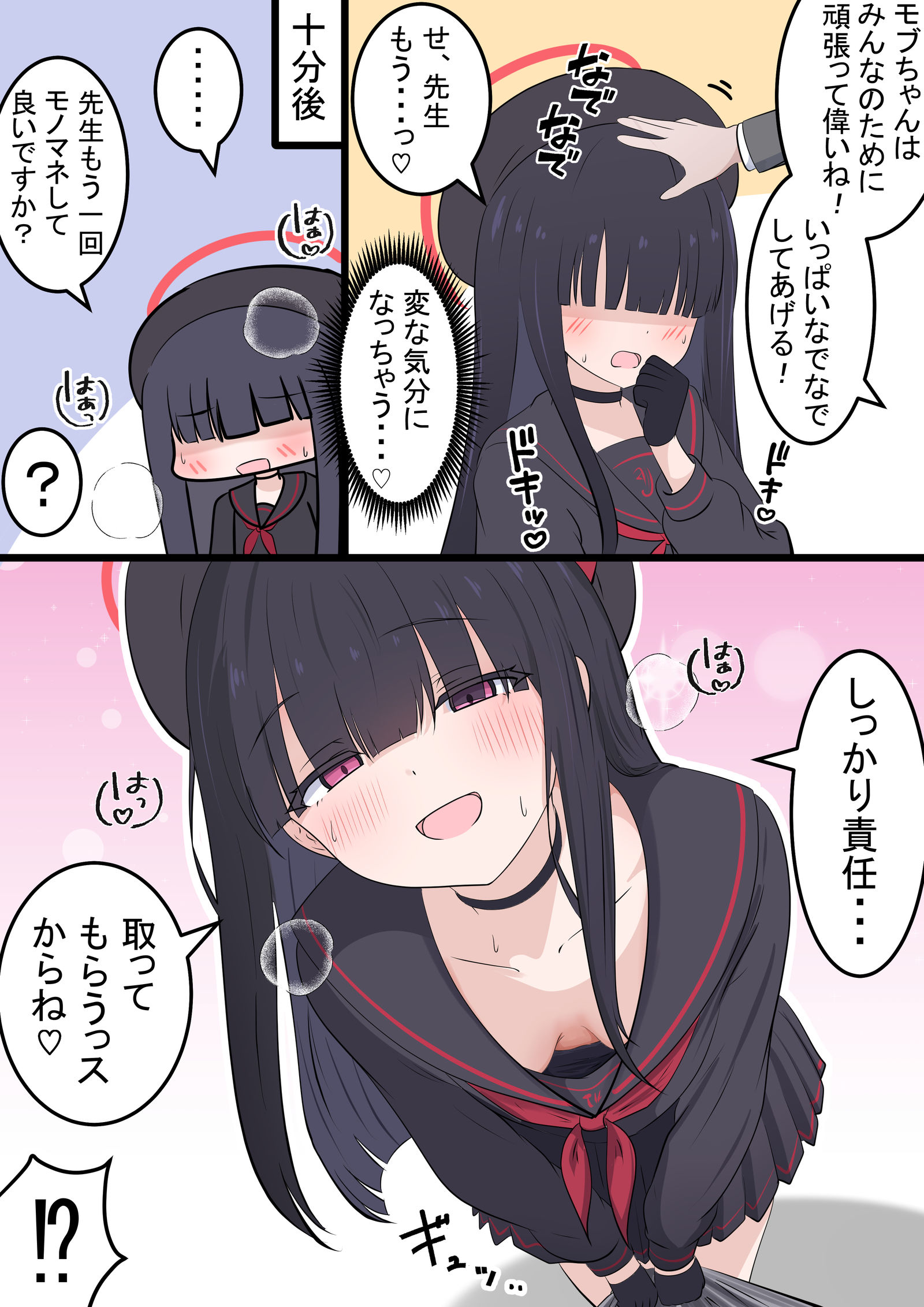 ものまね上手の正実モブちゃん插画图片壁纸