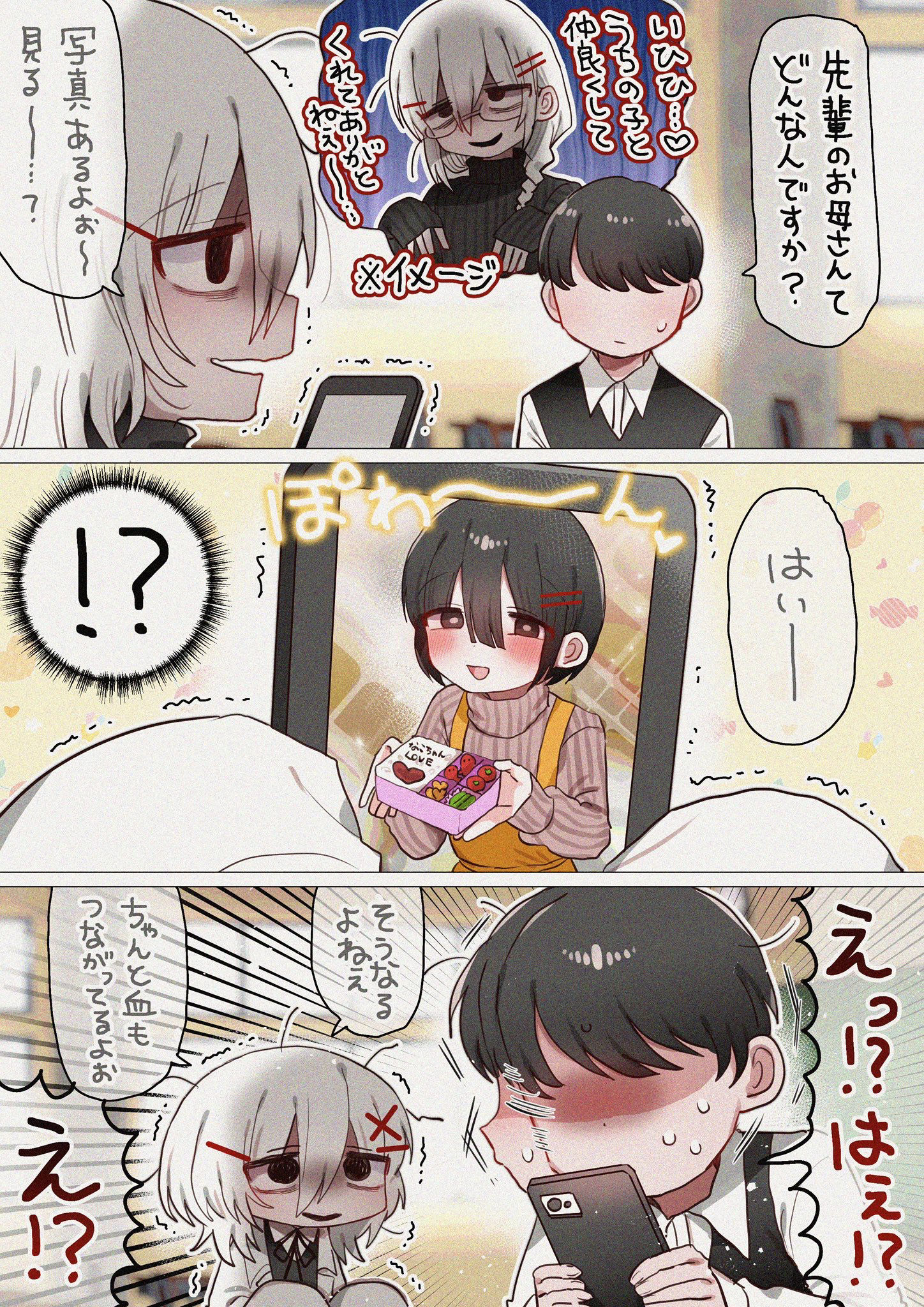 ダメ先輩のママ插画图片壁纸
