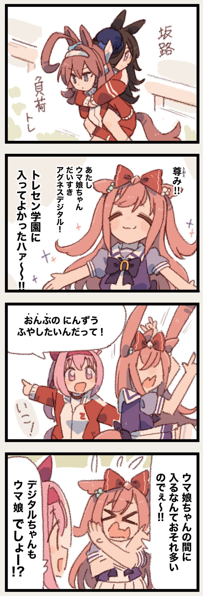 #285 それいけデジたん☆头像同人高清图