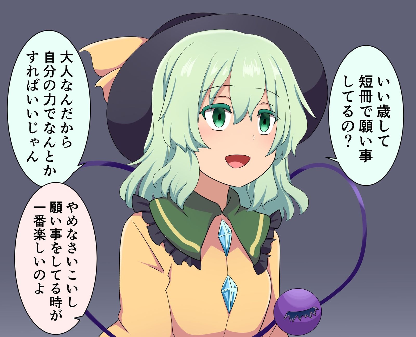 こいしちゃんの七夕あおり头像同人高清图