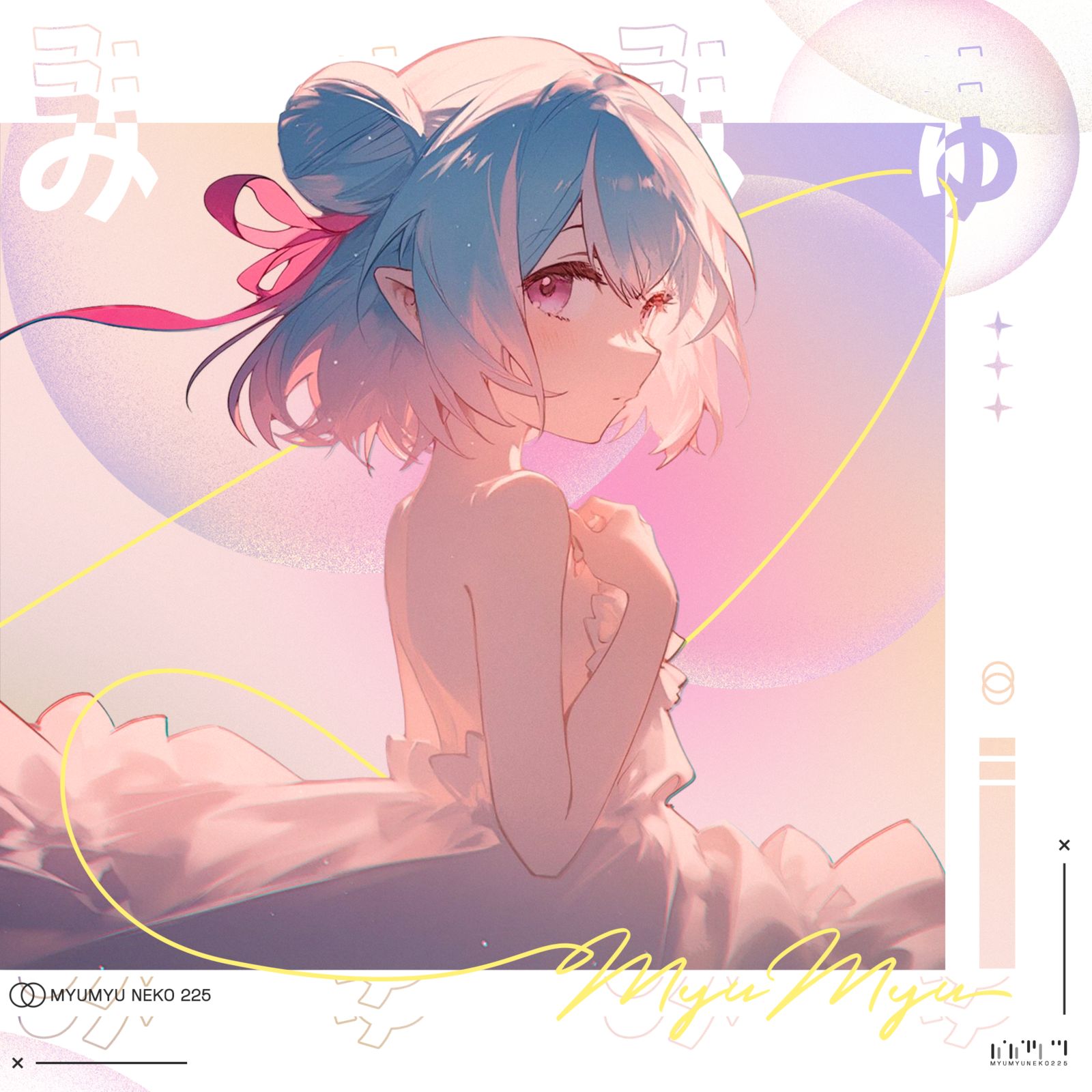 Myumyu（其二）-女孩子二次元
