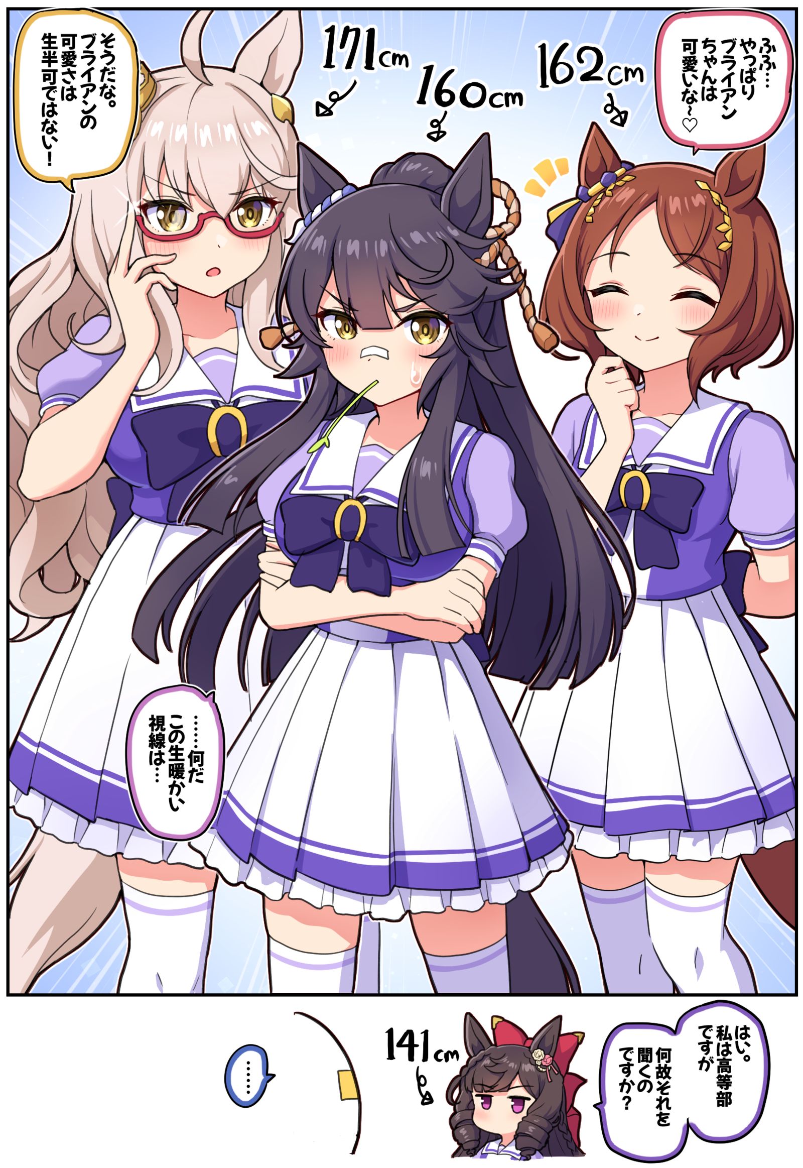 意外と背が高くないブライアンちゃんが可愛い头像同人高清图