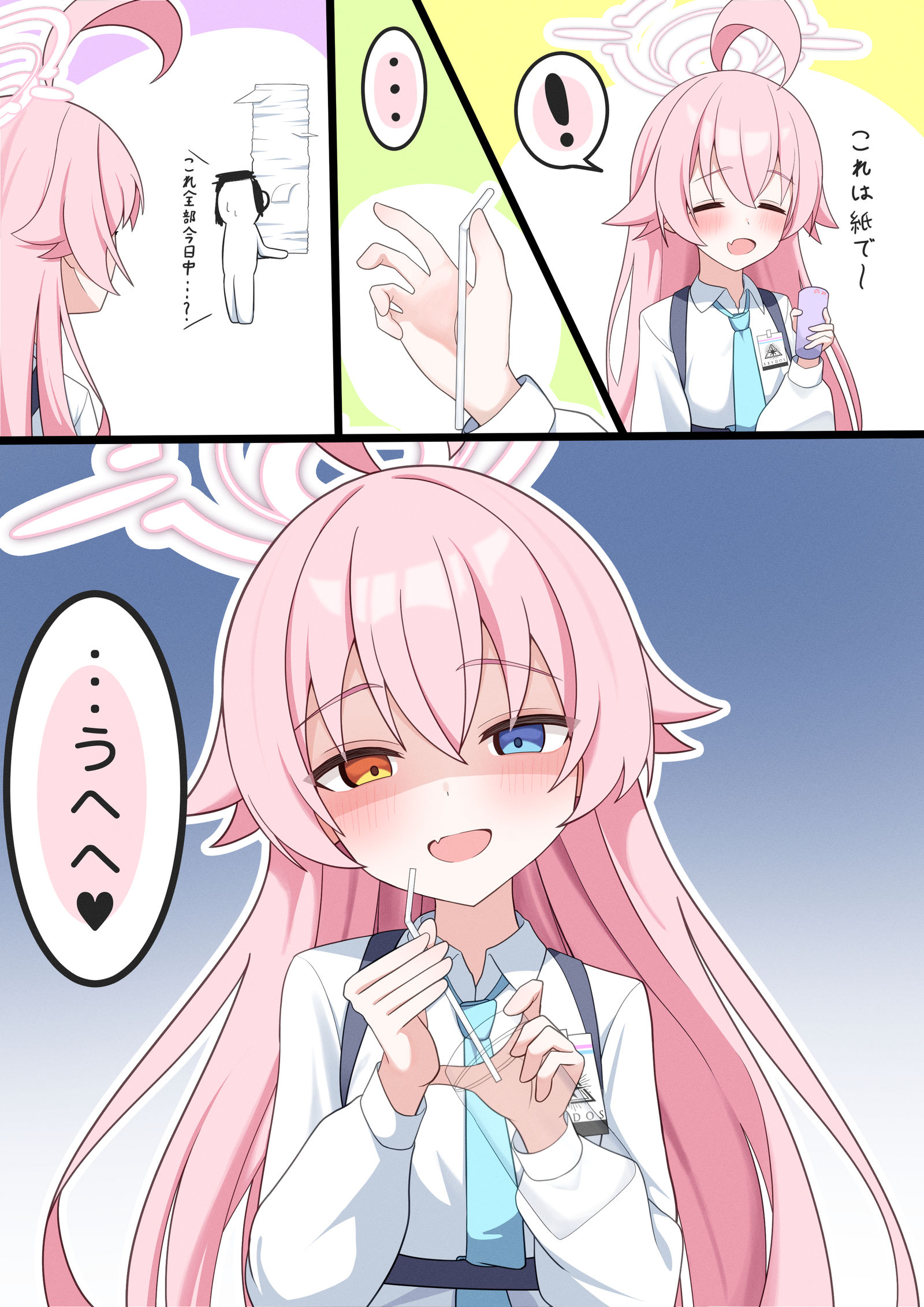 ゴミ捨ててくれてありがとうホシノ(前回の続きです)插画图片壁纸
