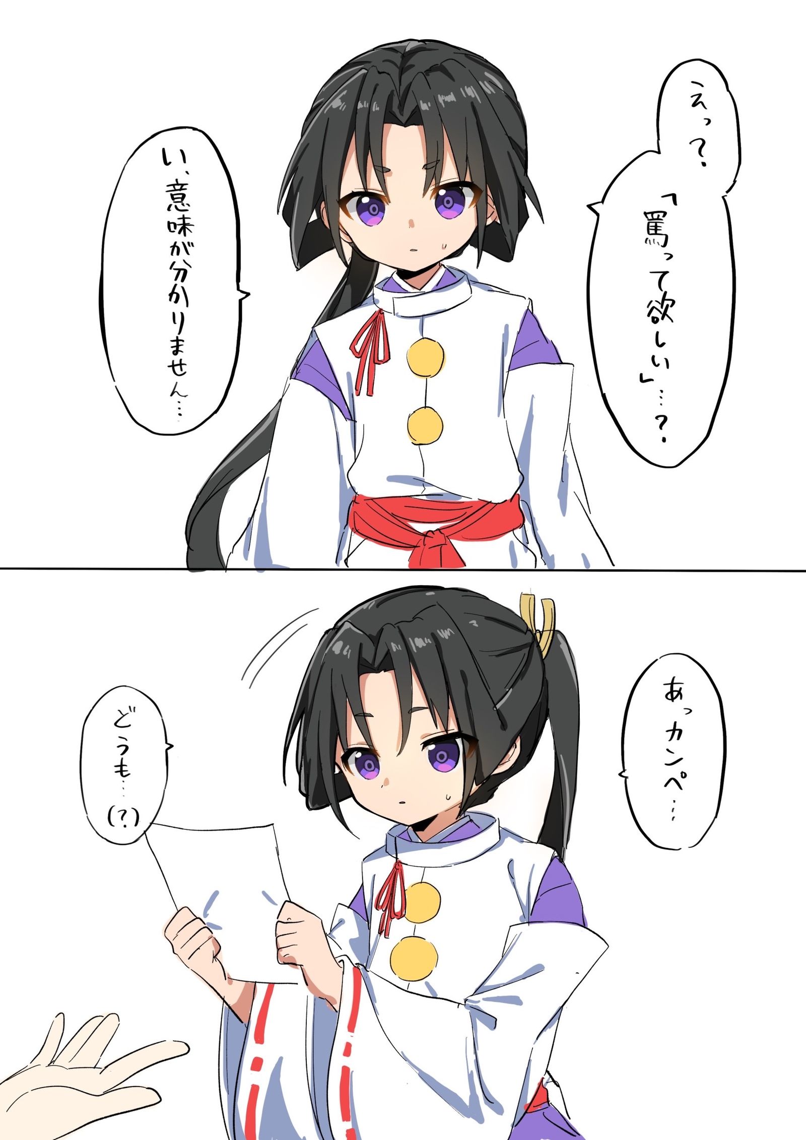 罵って若插画图片壁纸