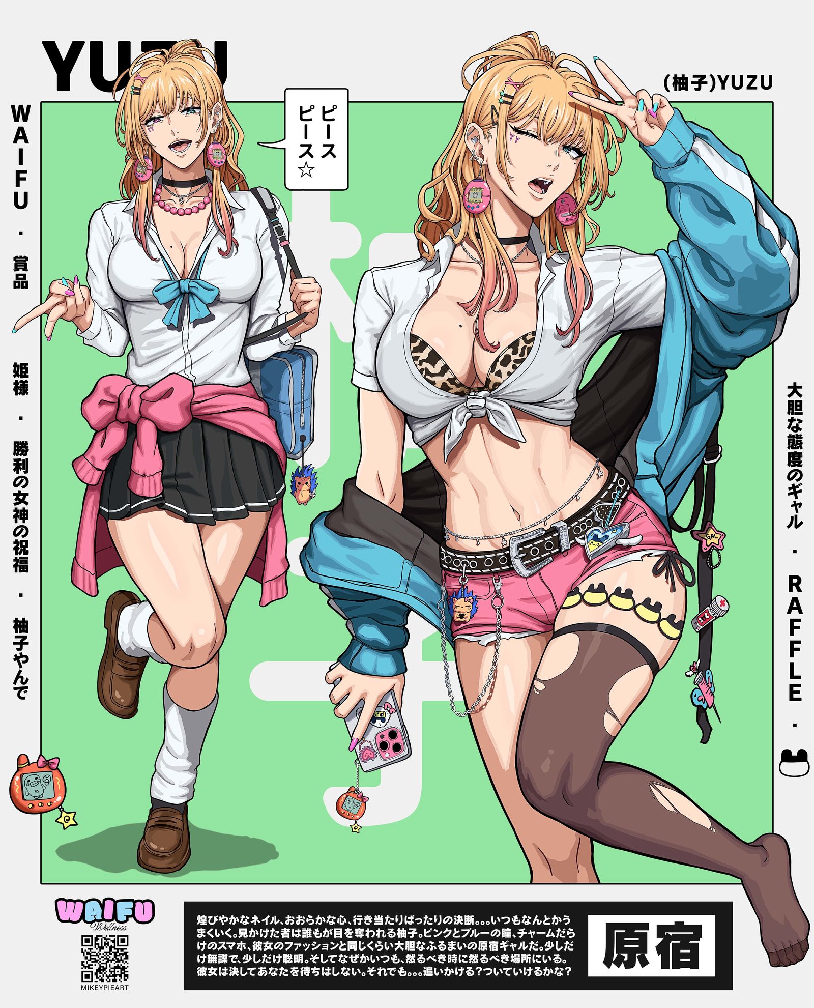 原宿ギャル头像同人高清图