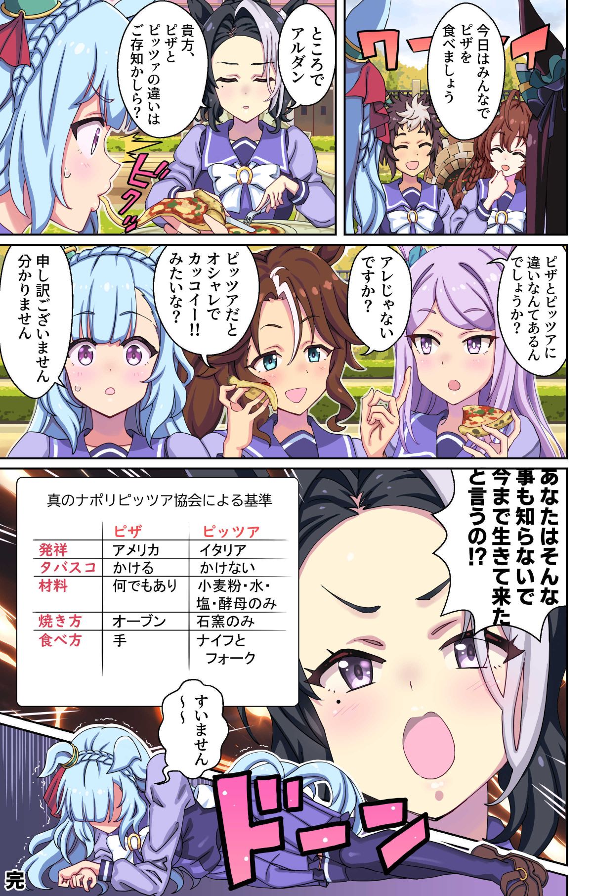 帰ってきたお姉様に叱られる插画图片壁纸