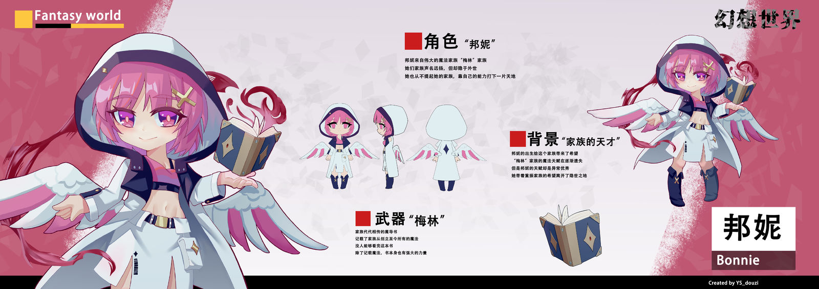 邦尼