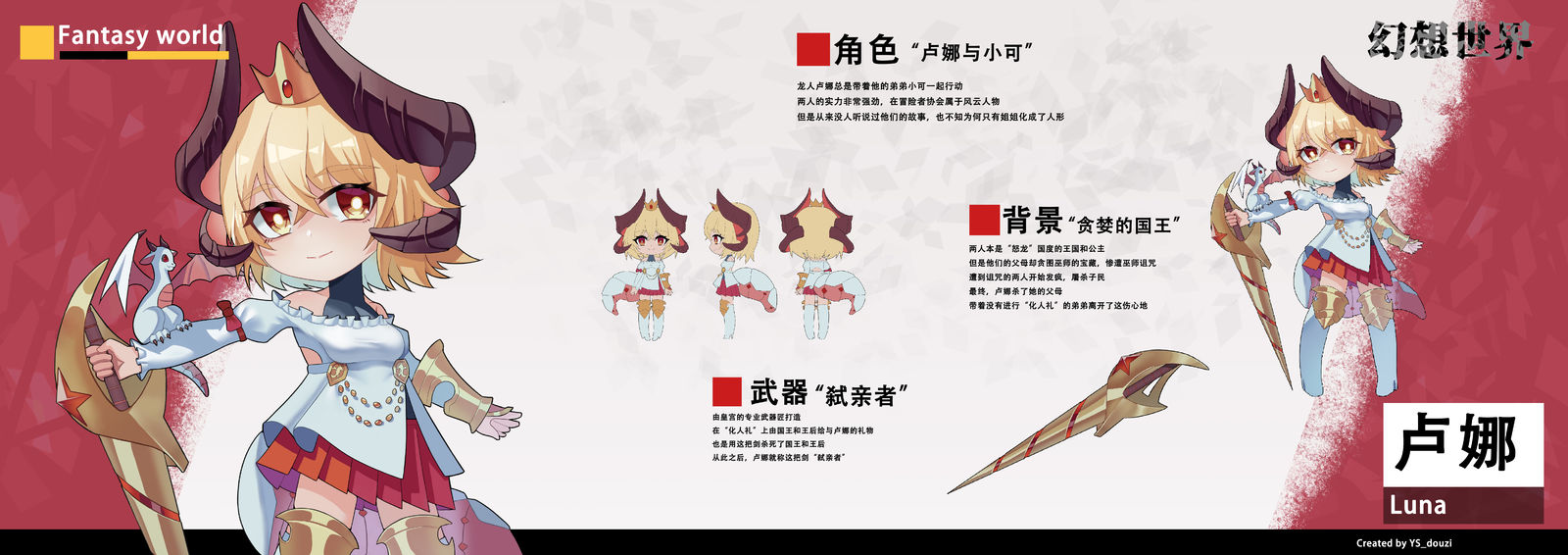 卢娜