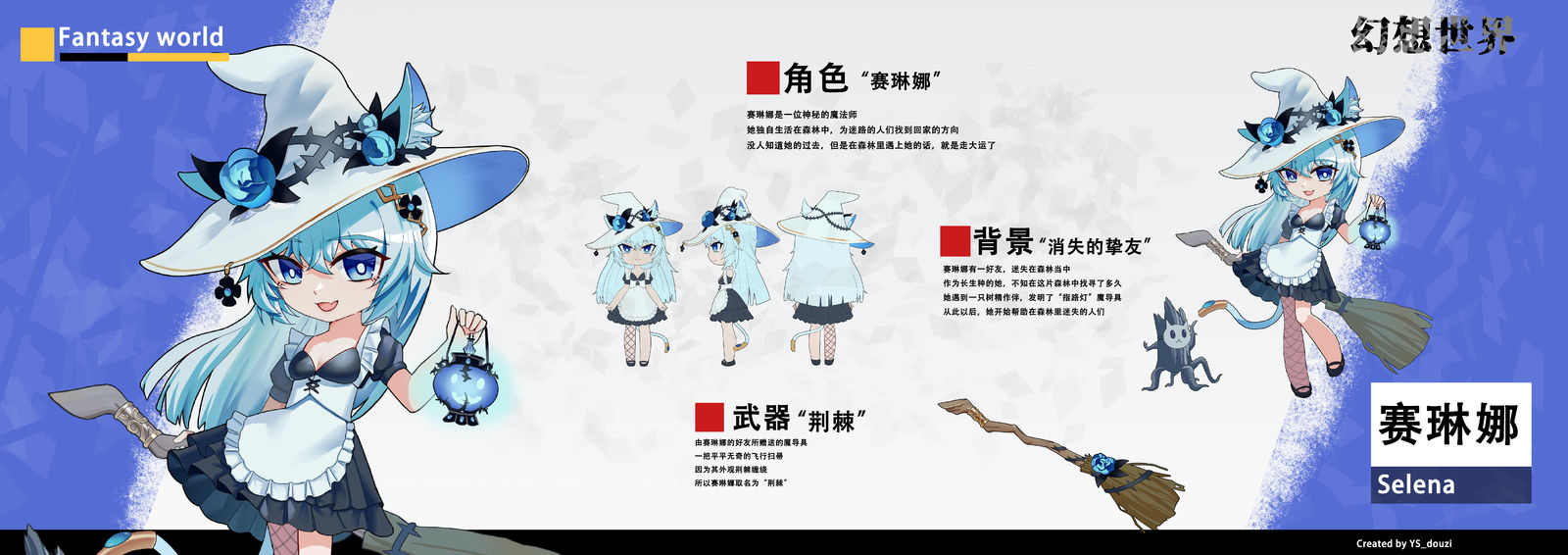 赛琳娜