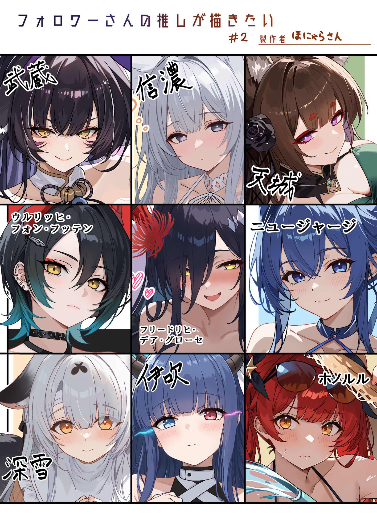 #フォロワーさんの推しが描きたい2头像同人高清图