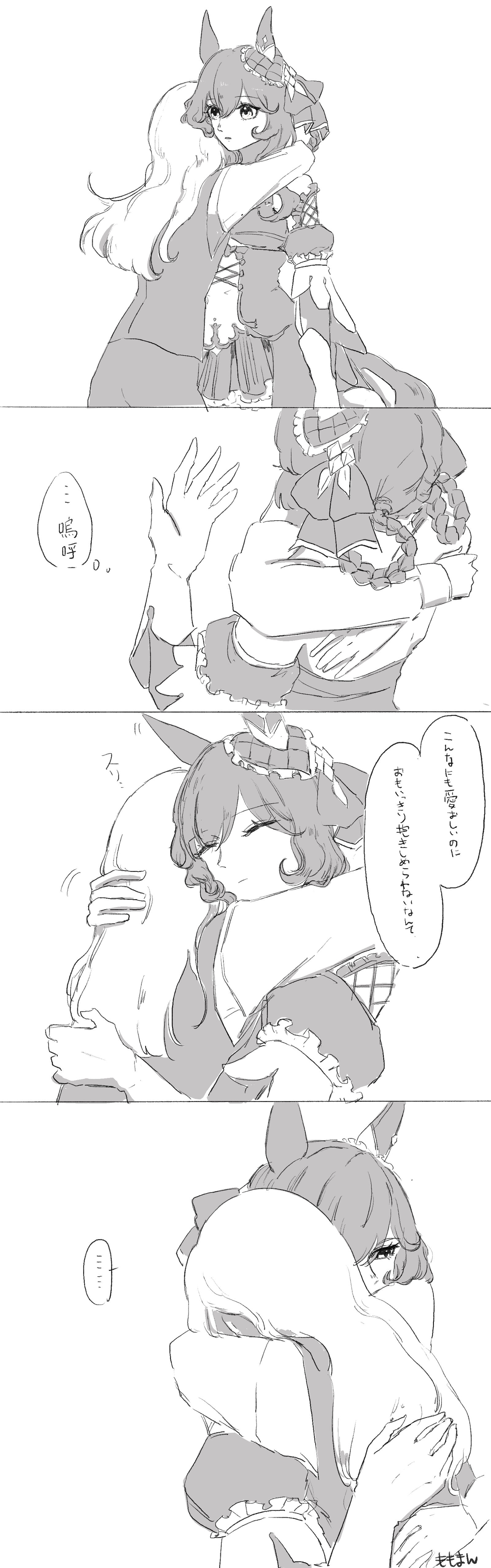 【ウマトレ♀】-贵妇人(赛马娘)女トレーナー(ウマ娘)