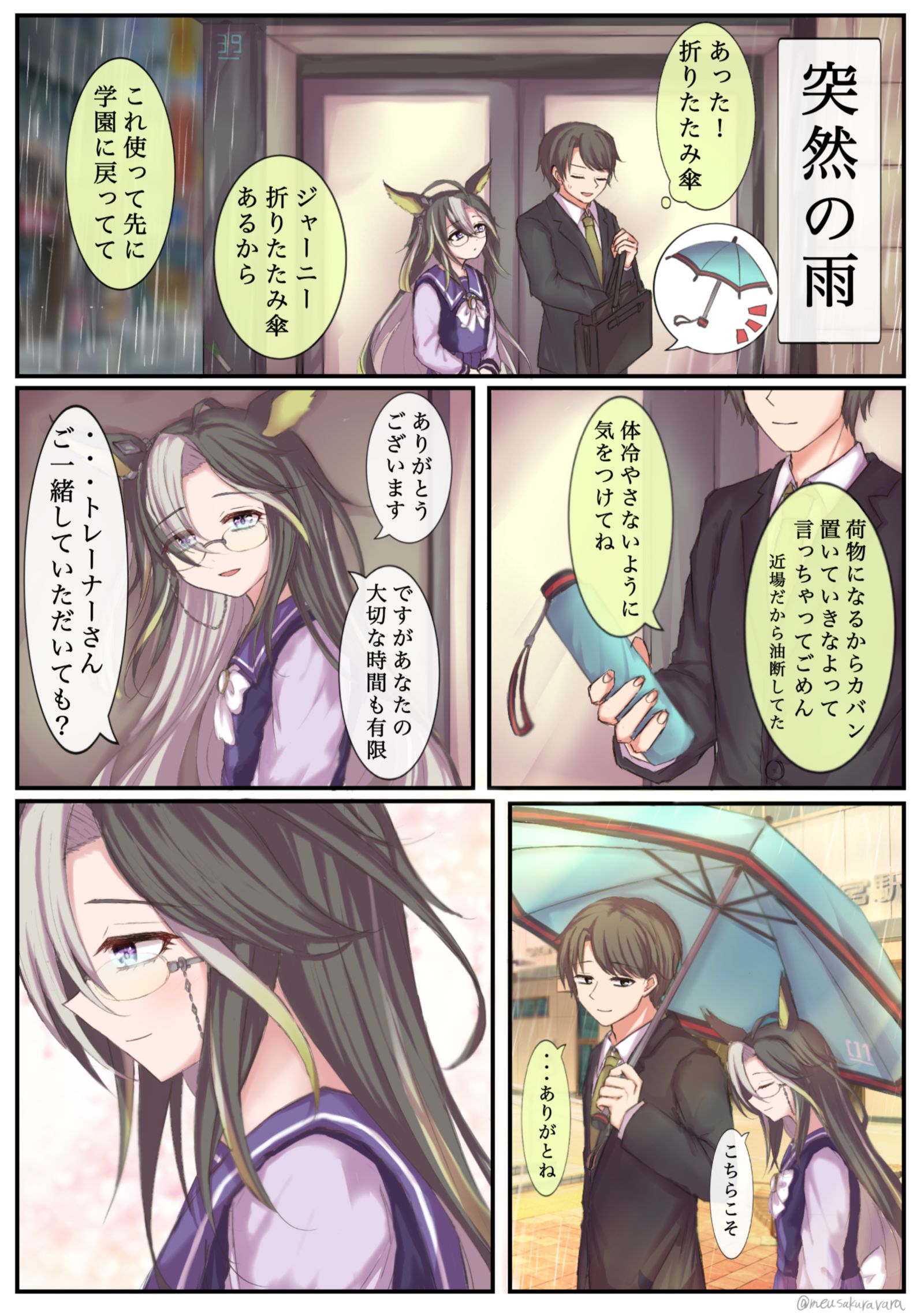 隣にいるきみが笑う。「恋に落ちる音がした」头像同人高清图