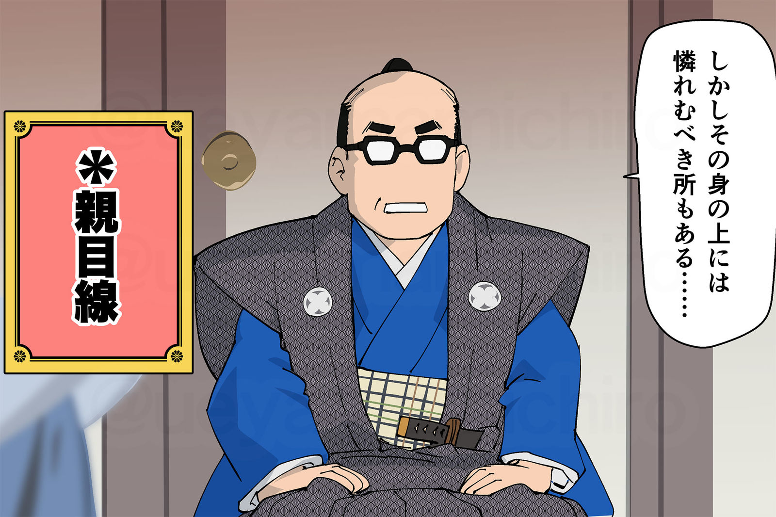 江戸町奉行転生おじさん插画图片壁纸