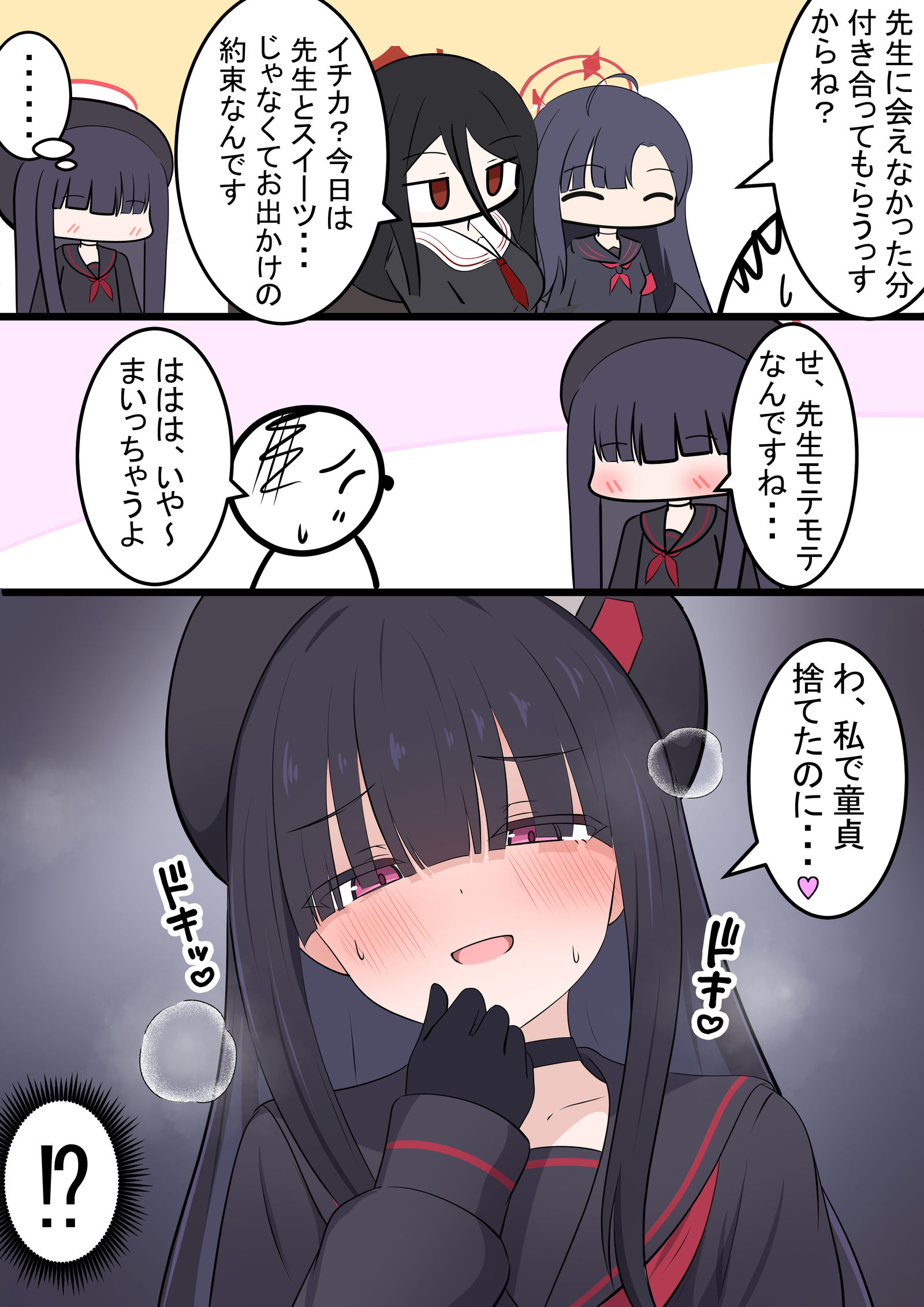 正実モブちゃんの優越感插画图片壁纸