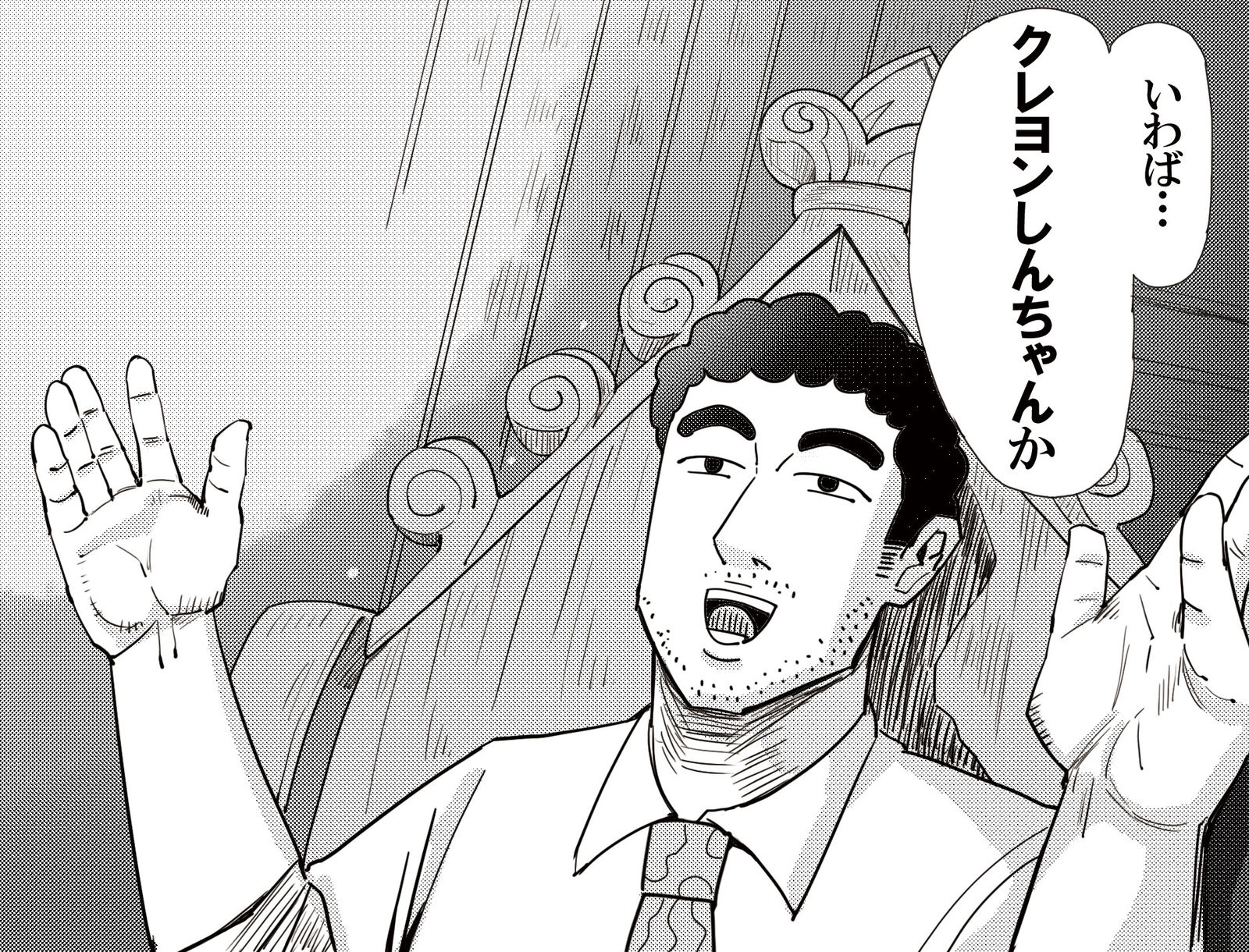 タイトル回収する野原ひろし头像同人高清图