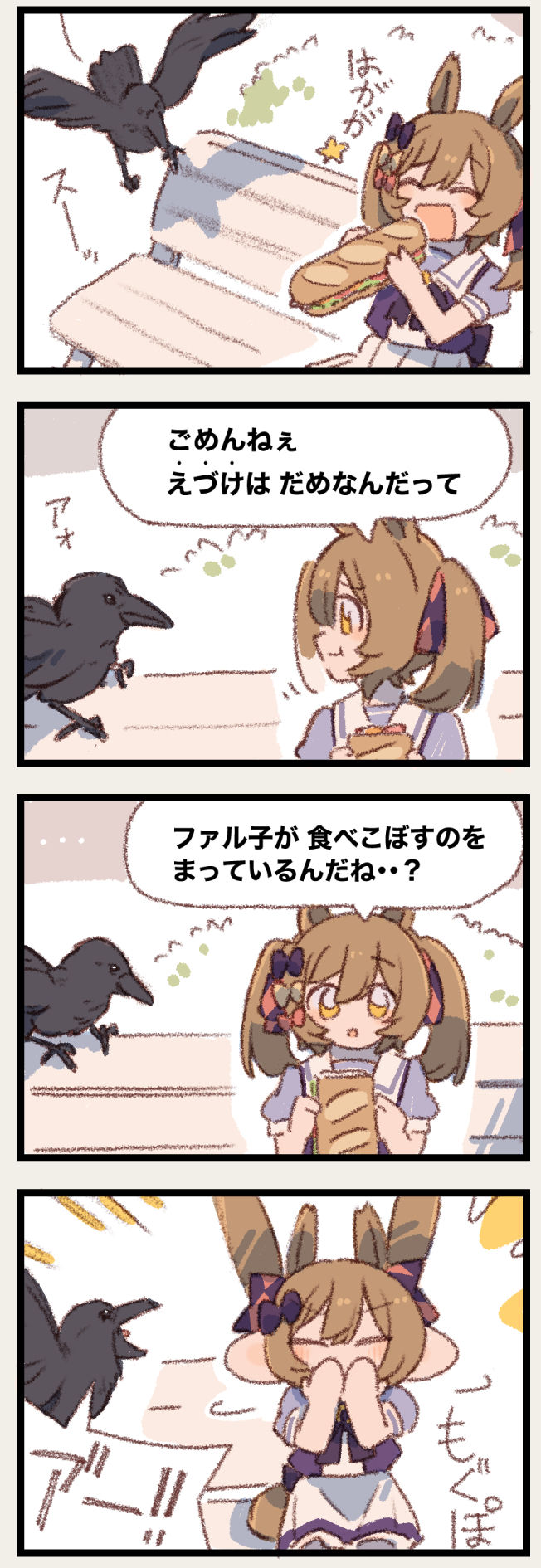 まいにちファル子☆ #288「野鳥マナー」头像同人高清图