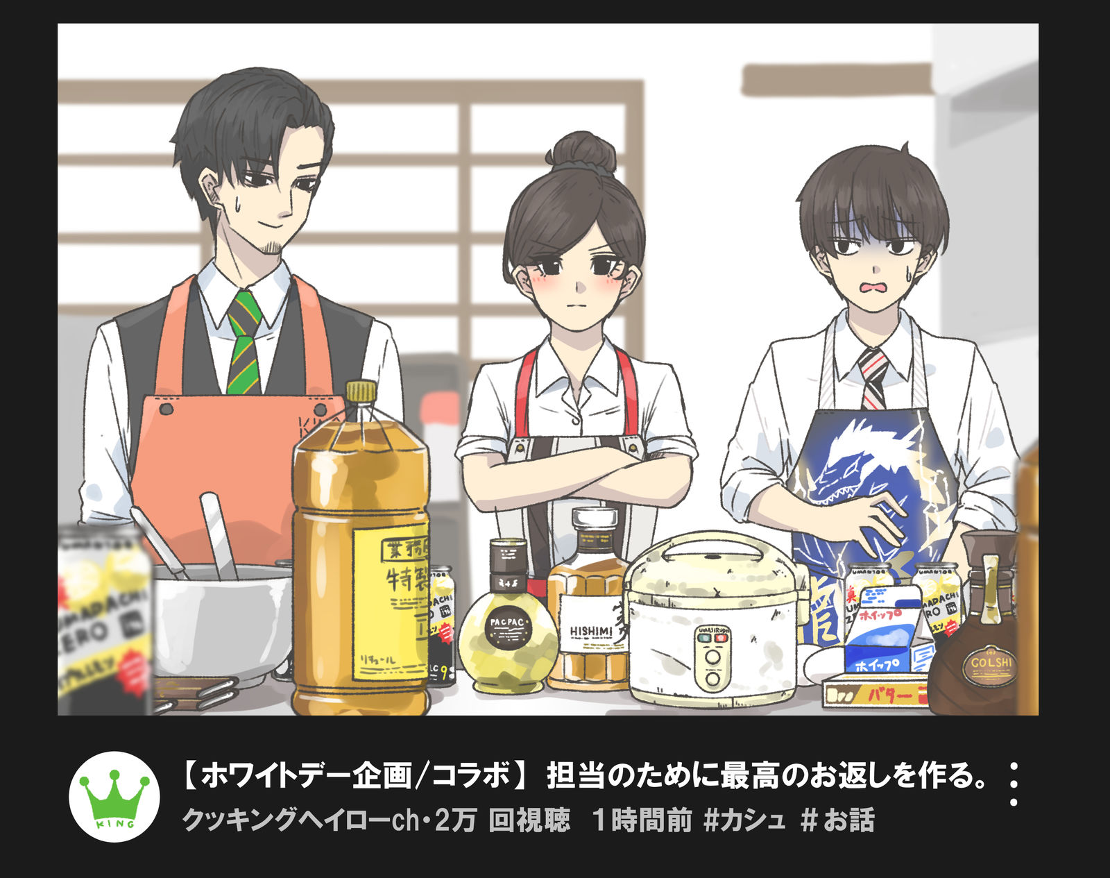 とある一流トレーナーのホワイトデー配信