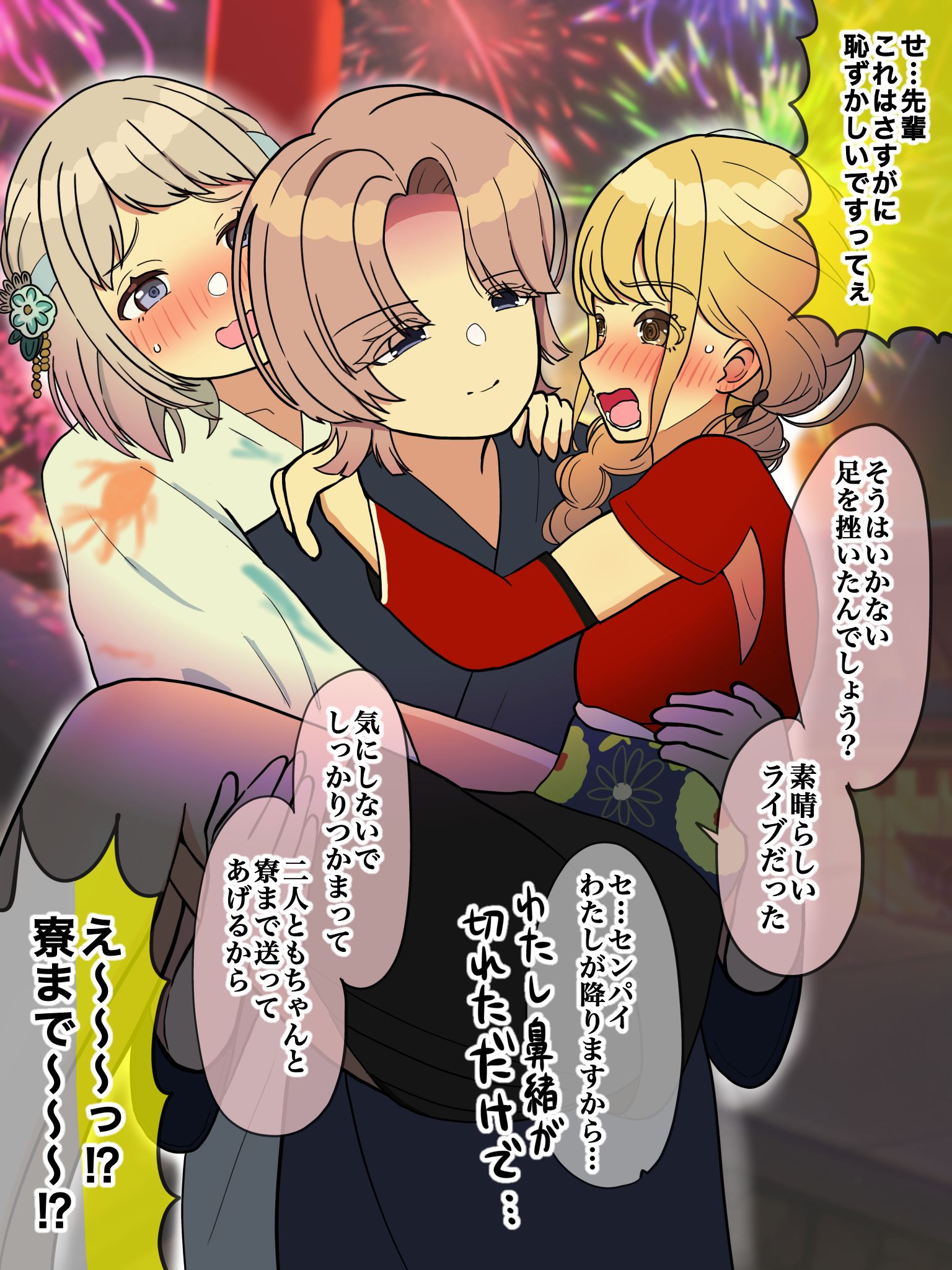 両手に花插画图片壁纸