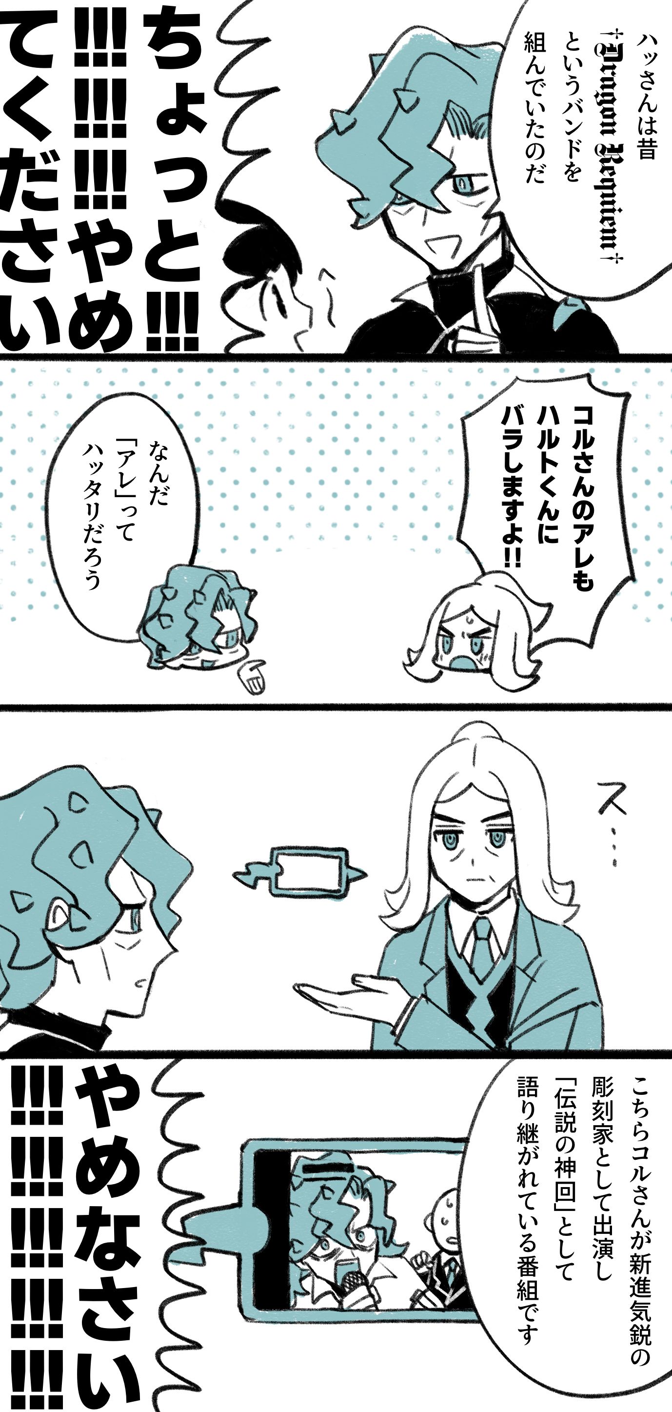 若気の至り头像同人高清图