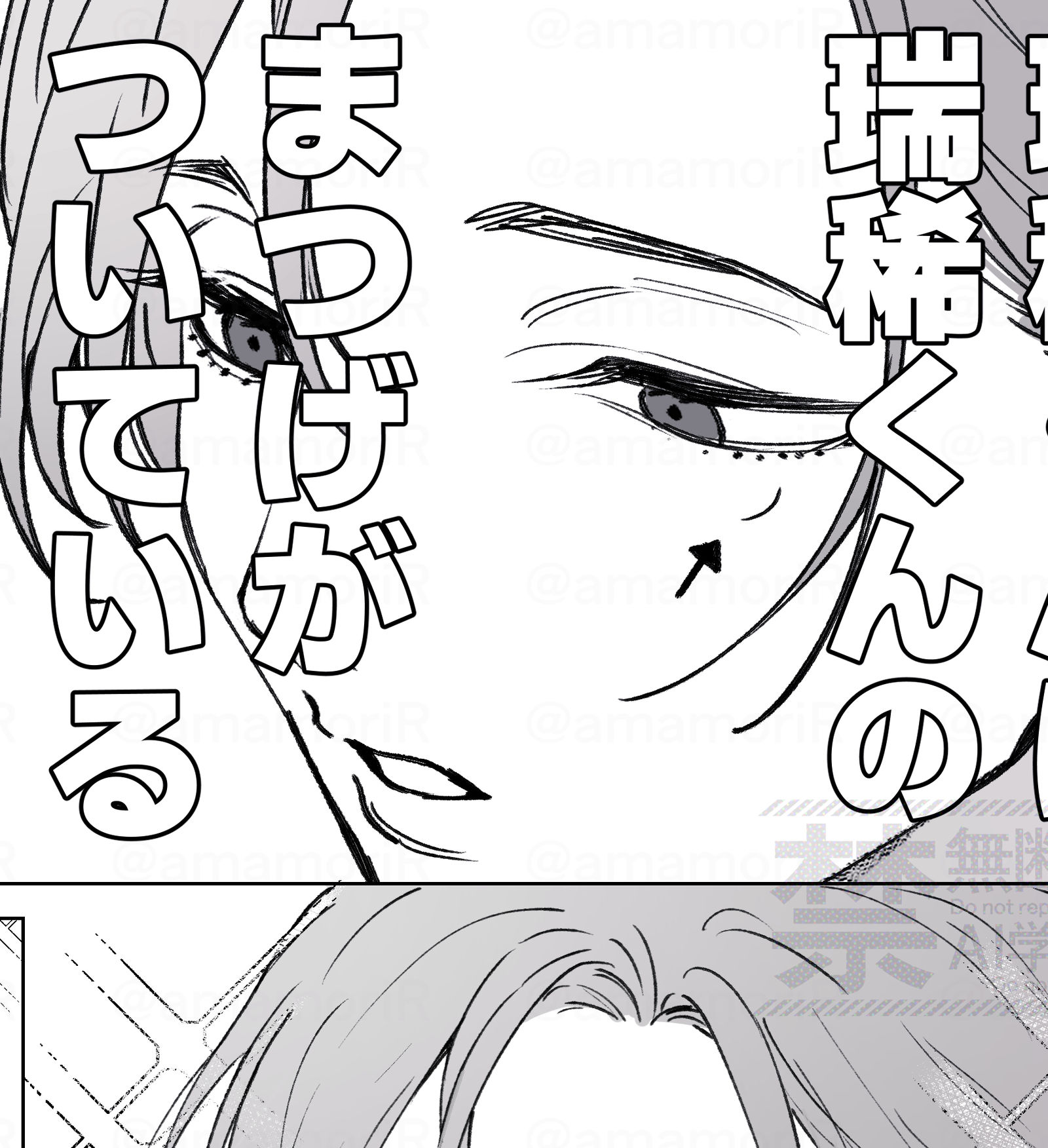 毛を収集したい攻め　【創作BL】头像同人高清图