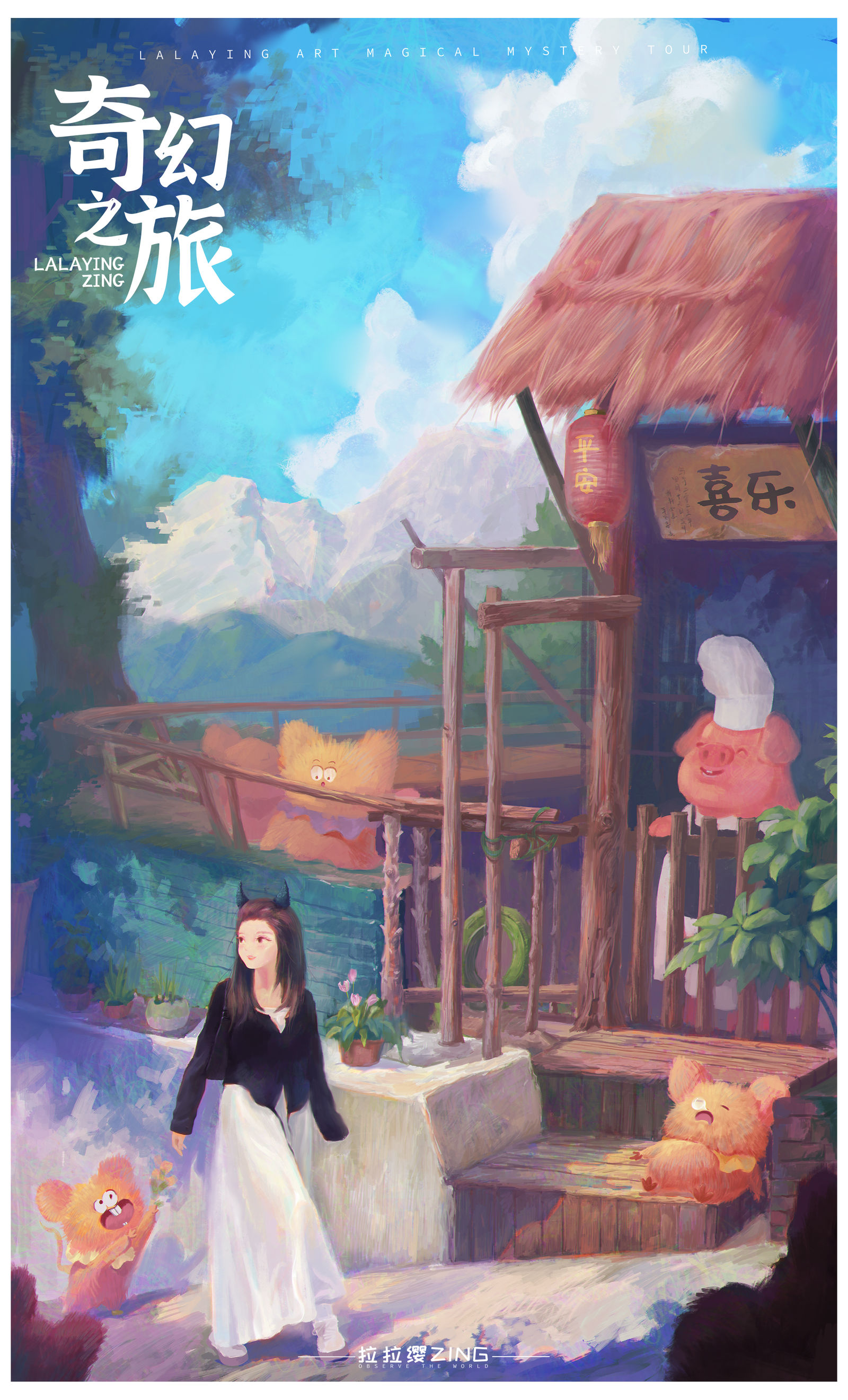 【奇幻之旅】--- 一起溜达头像同人高清图
