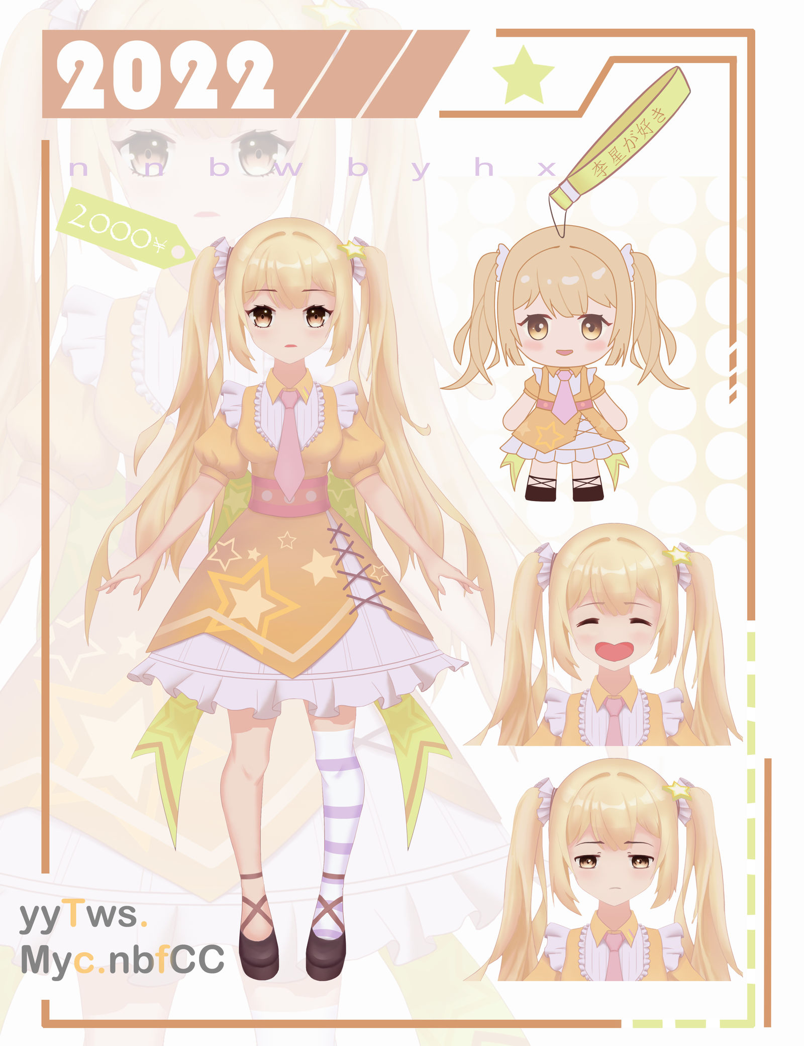 Live2D头像同人高清图