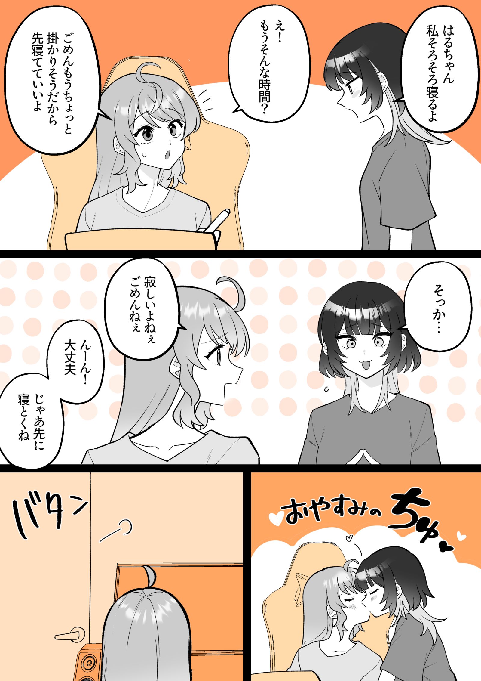 【小春と湊】ベビ(2)