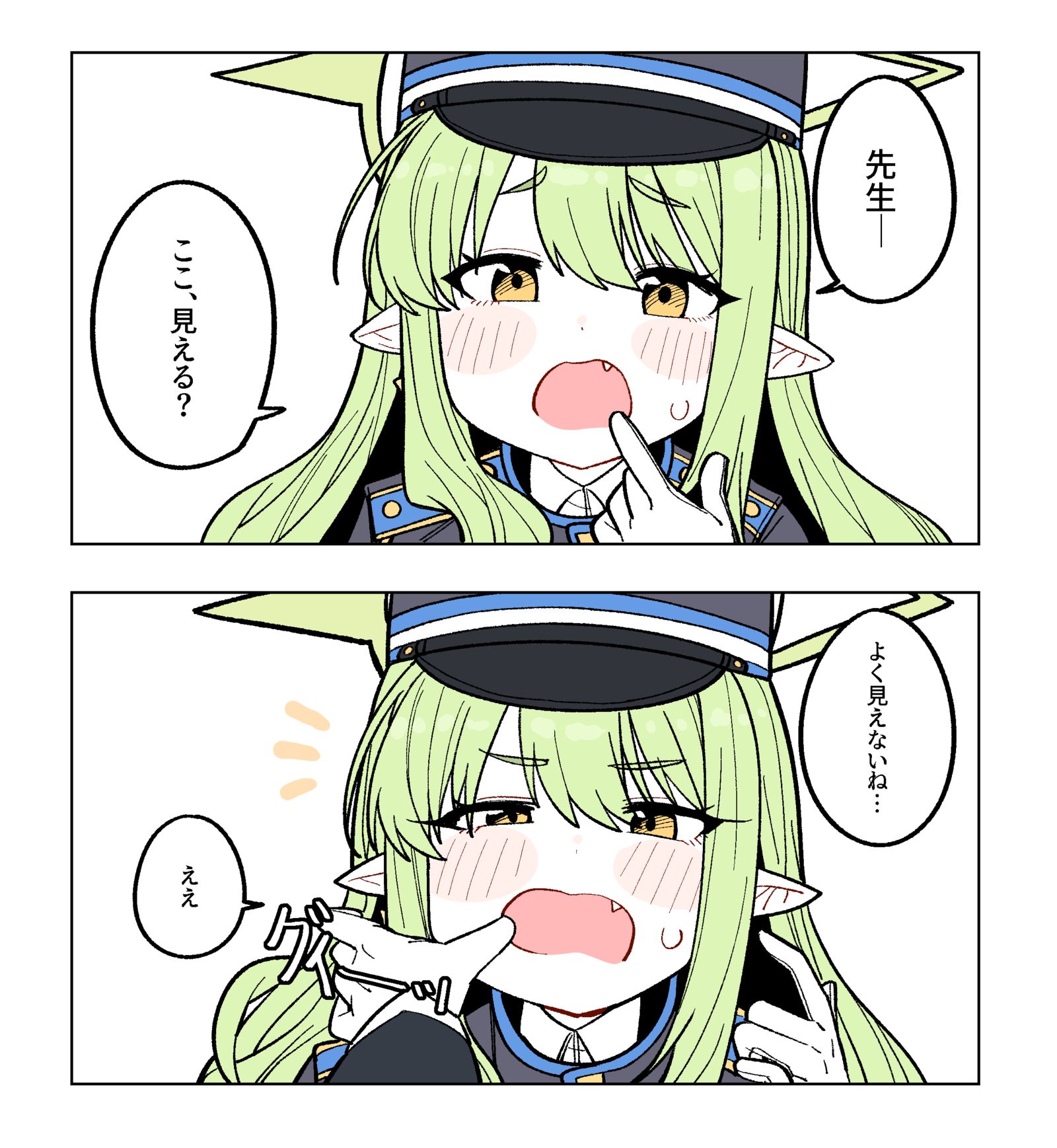 よく見えないね
