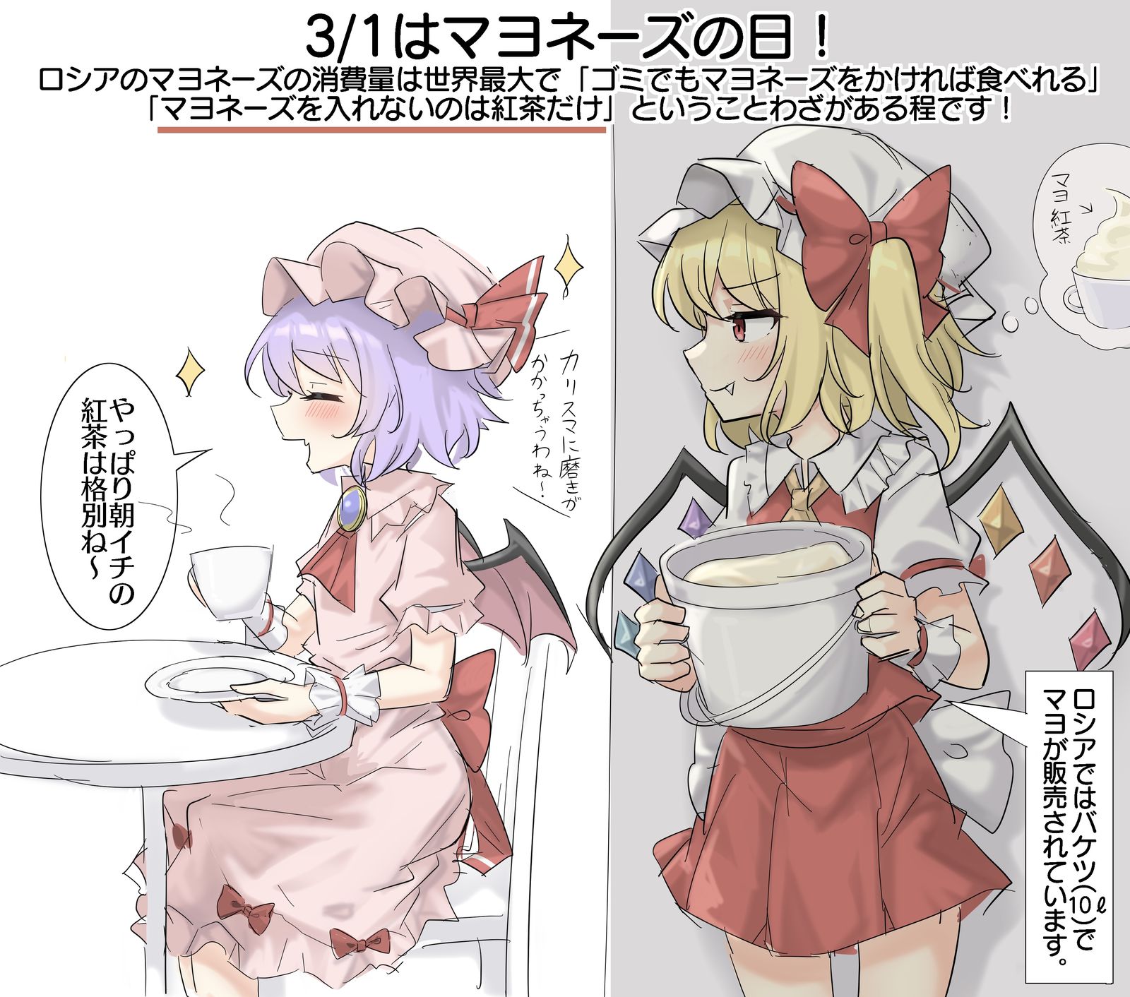 3/1はマヨネーズの日！插画图片壁纸
