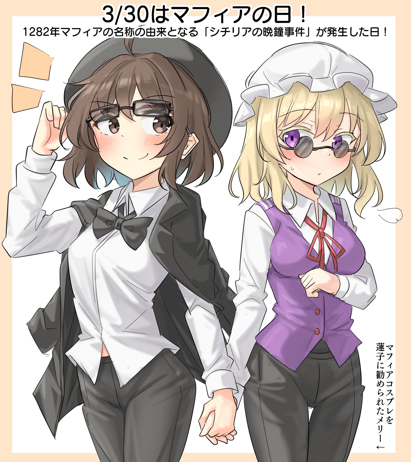 3/30はマフィアの日！插画图片壁纸