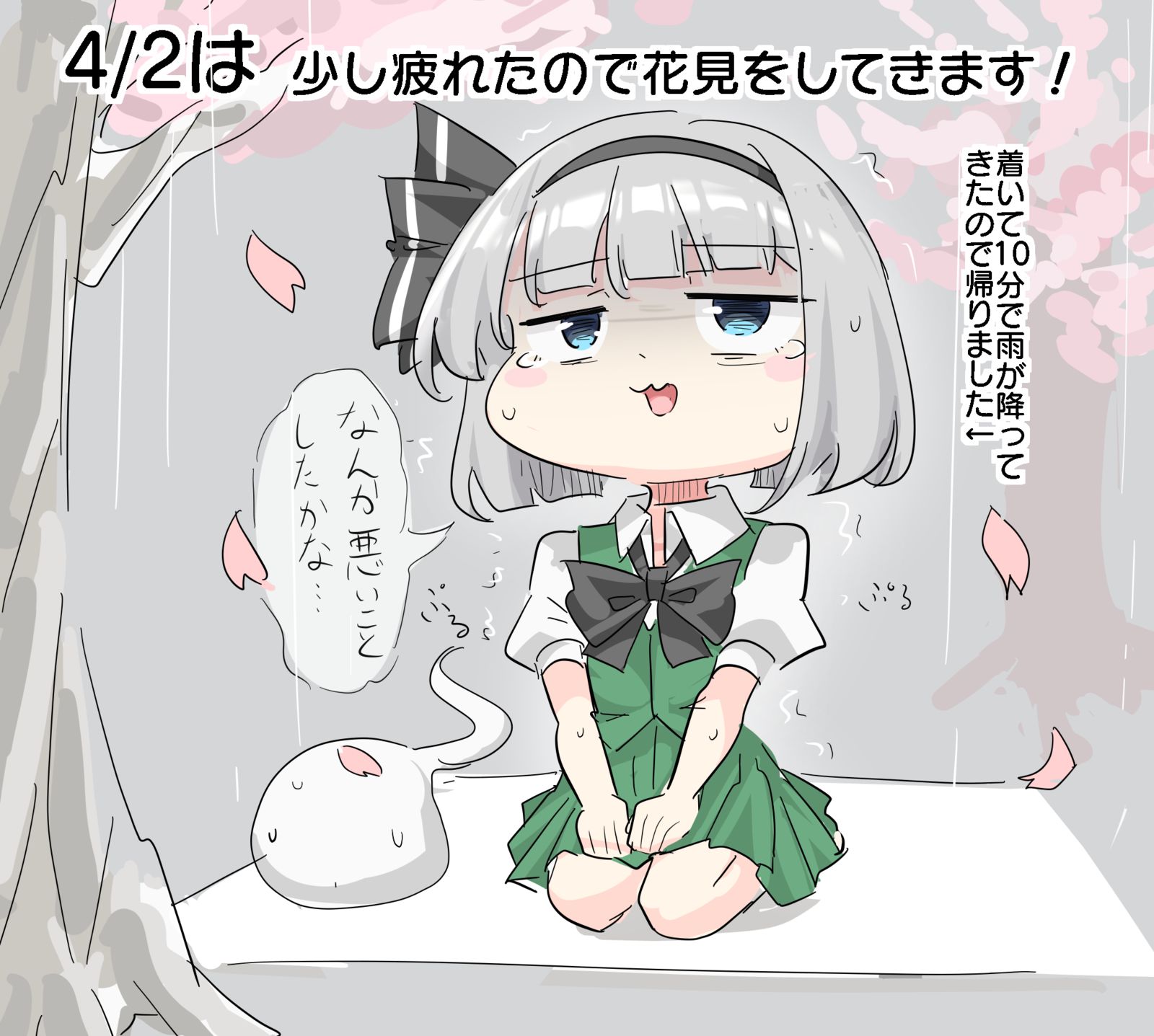 4/2は…插画图片壁纸