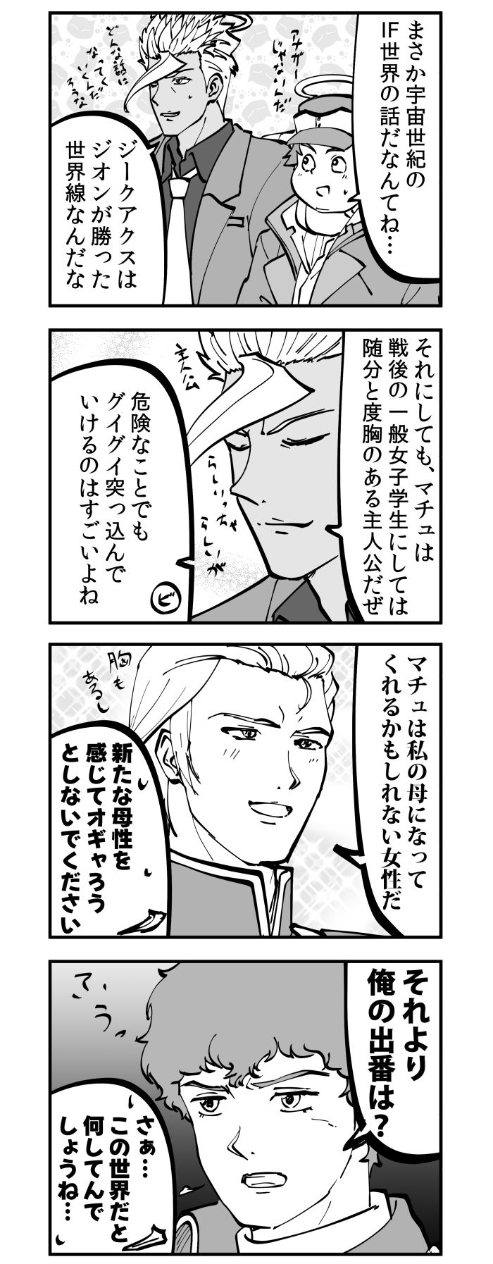 ジークアクスを語る鉄血のオルフェンズ插画图片壁纸