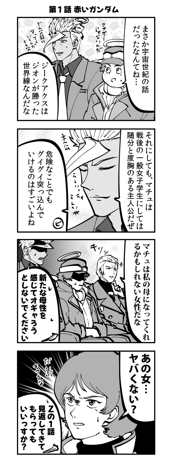 ジークアクスを語る鉄血のオルフェンズ　改插画图片壁纸