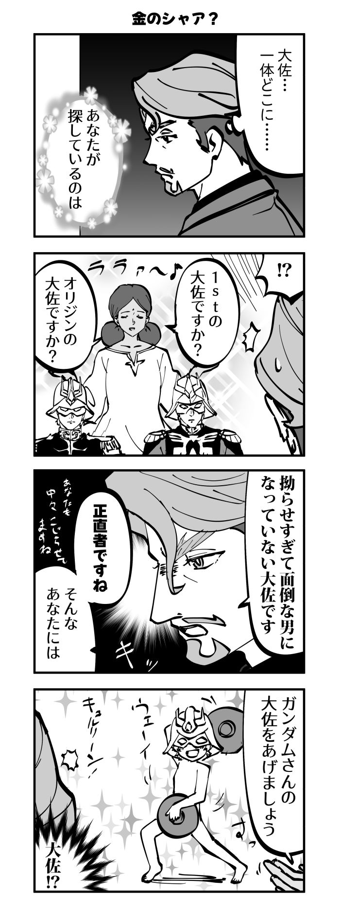 宇宙泉の女神插画图片壁纸