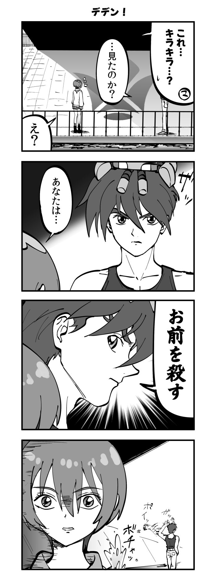 GQuuuuuuW插画图片壁纸