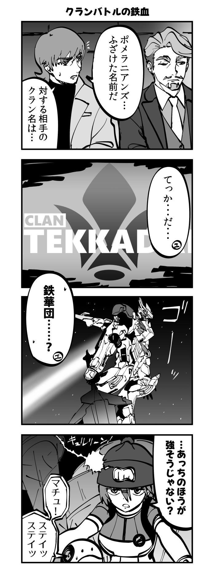 もうどうなってもまぁ、いいか　Take1　Take2插画图片壁纸